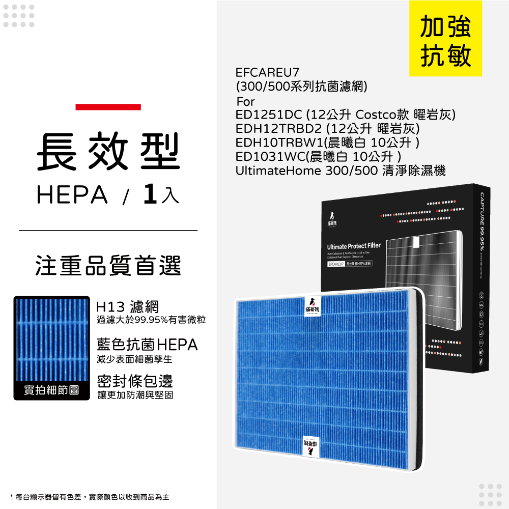 EFC-HEPA-TW-09.jpg