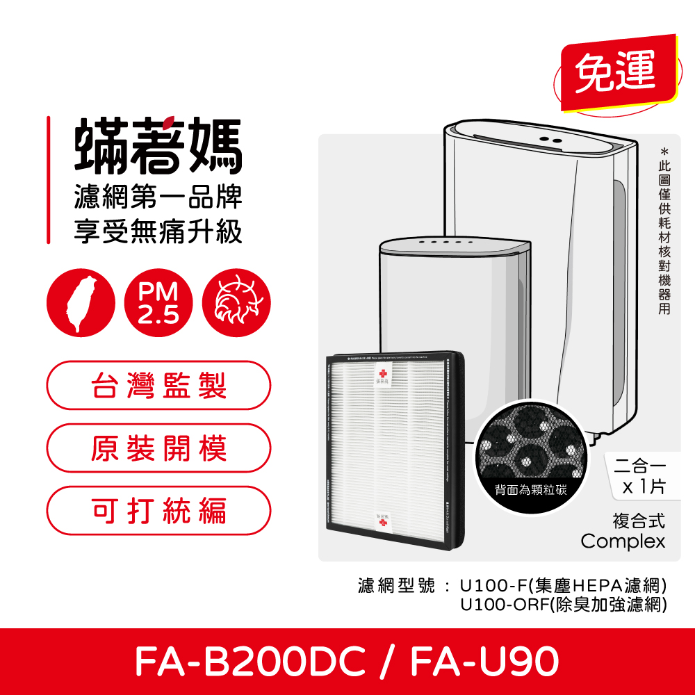 FA-B200DC-01.jpg