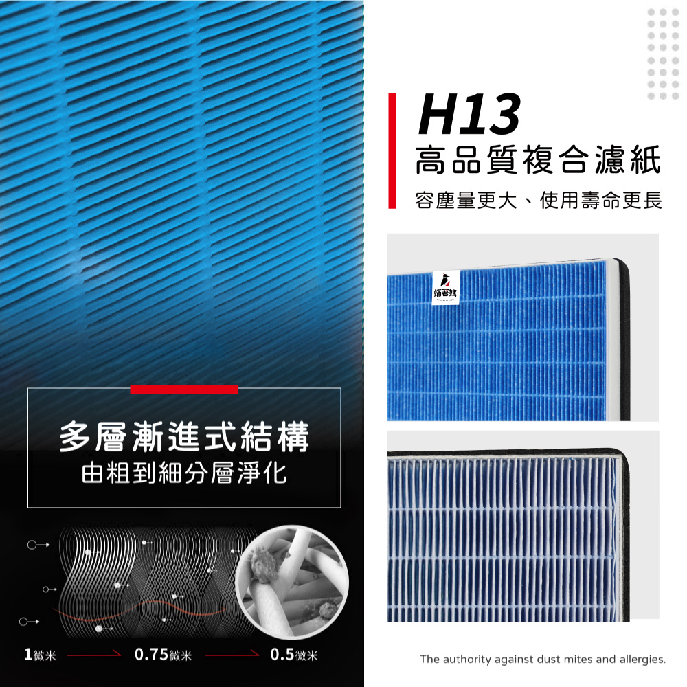 EFC-HEPA-TW-03.jpg