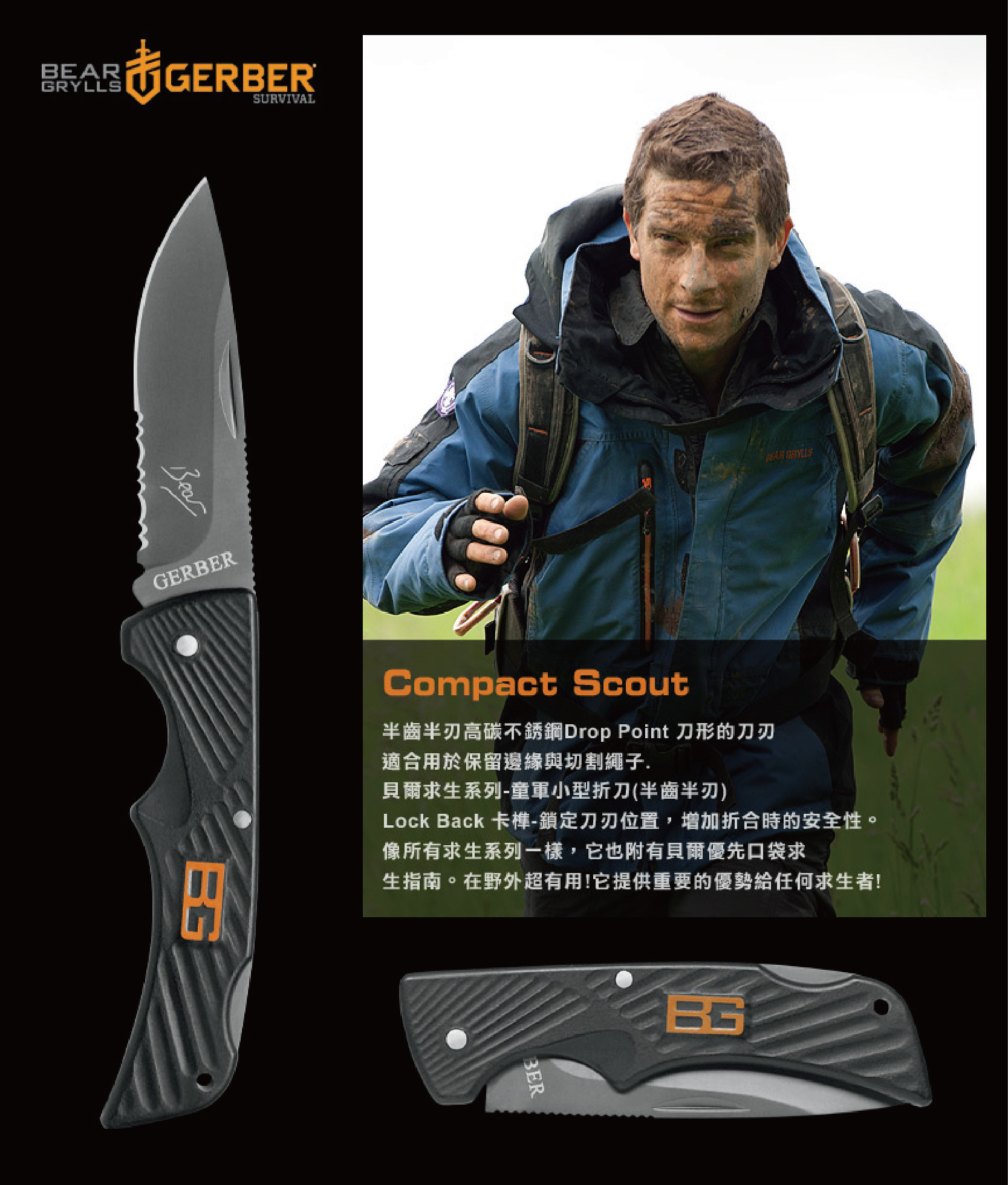 BG小折疊刀-16.jpg
