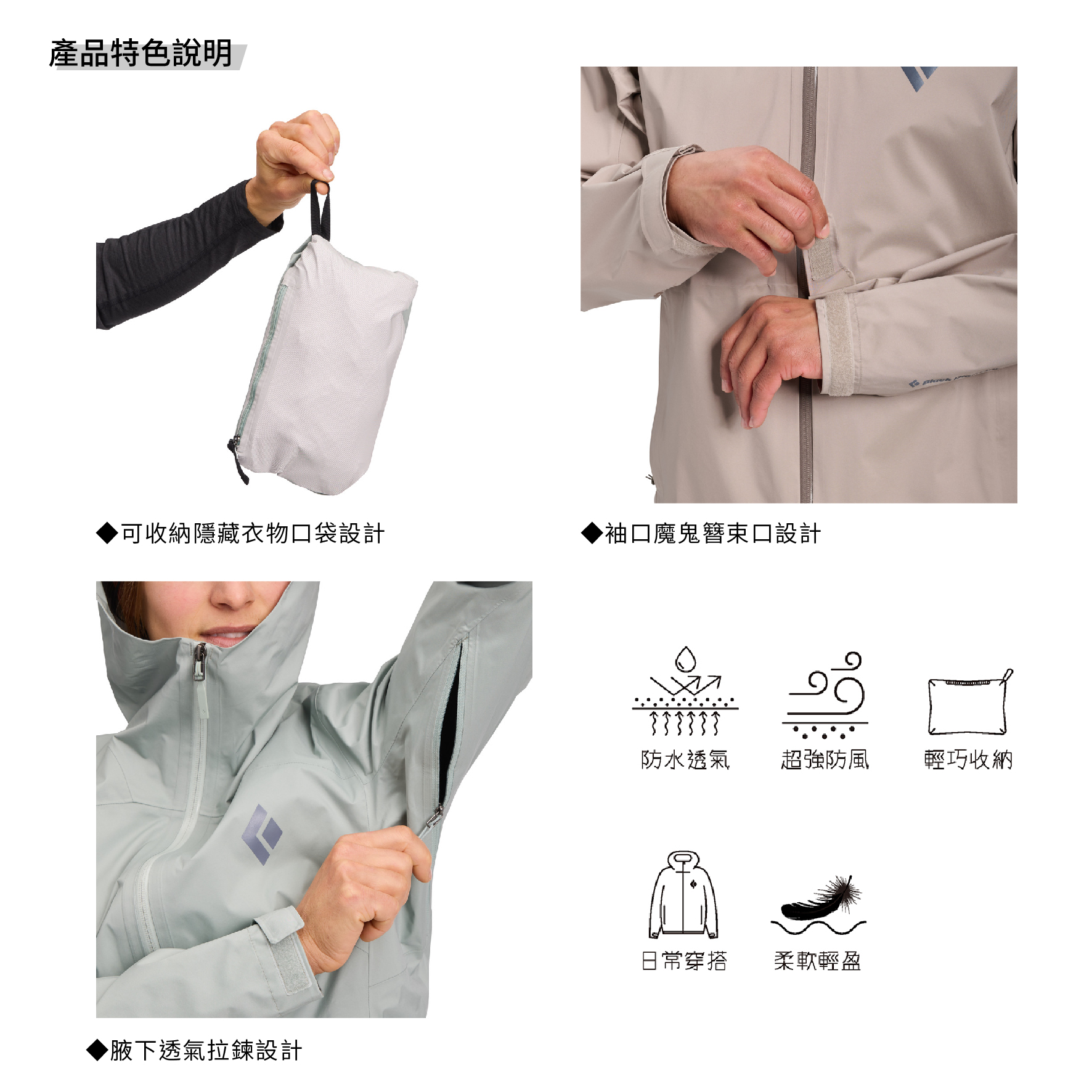 Fineline Stretch Shell-W-03.jpg