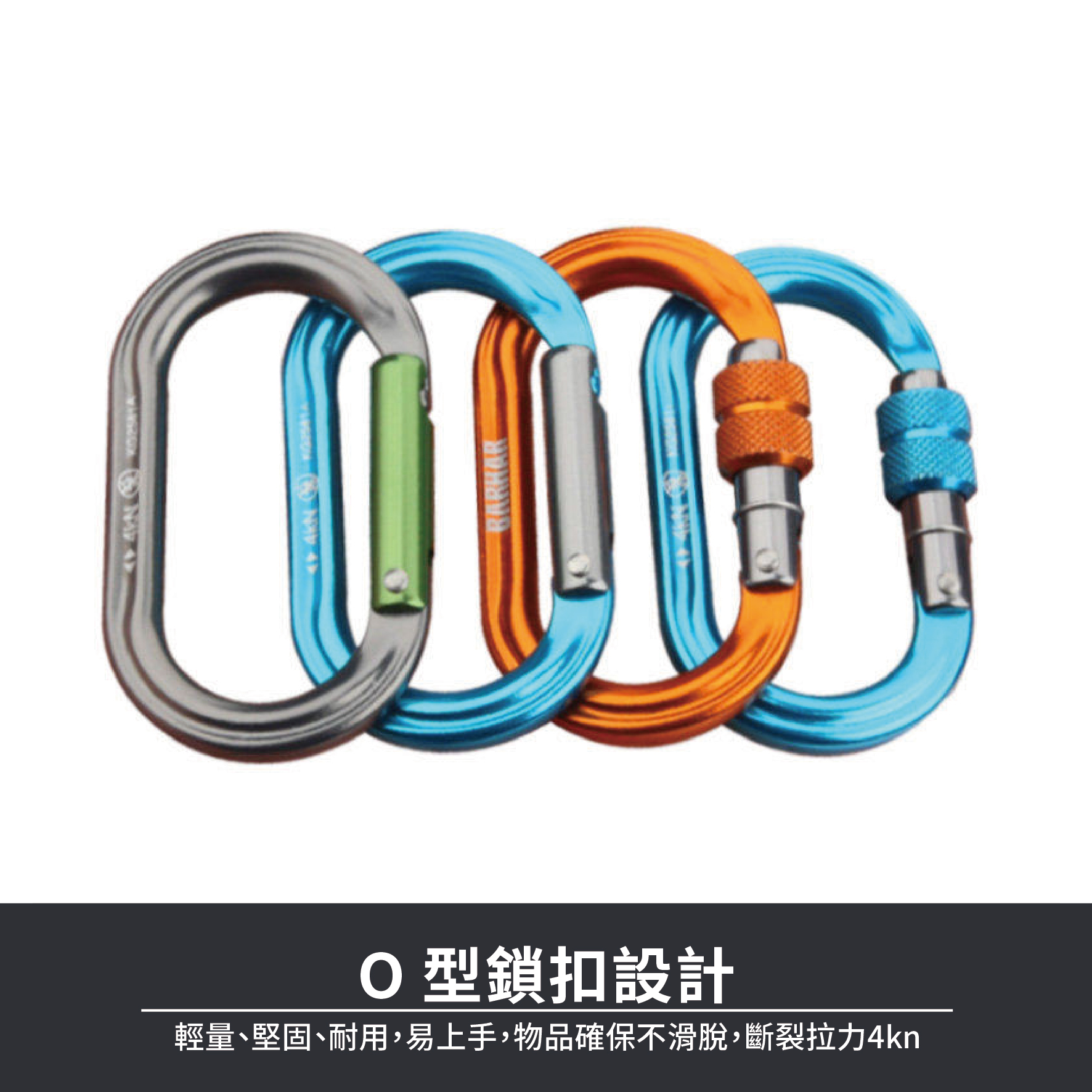 BARHAR小O扣-04.jpg