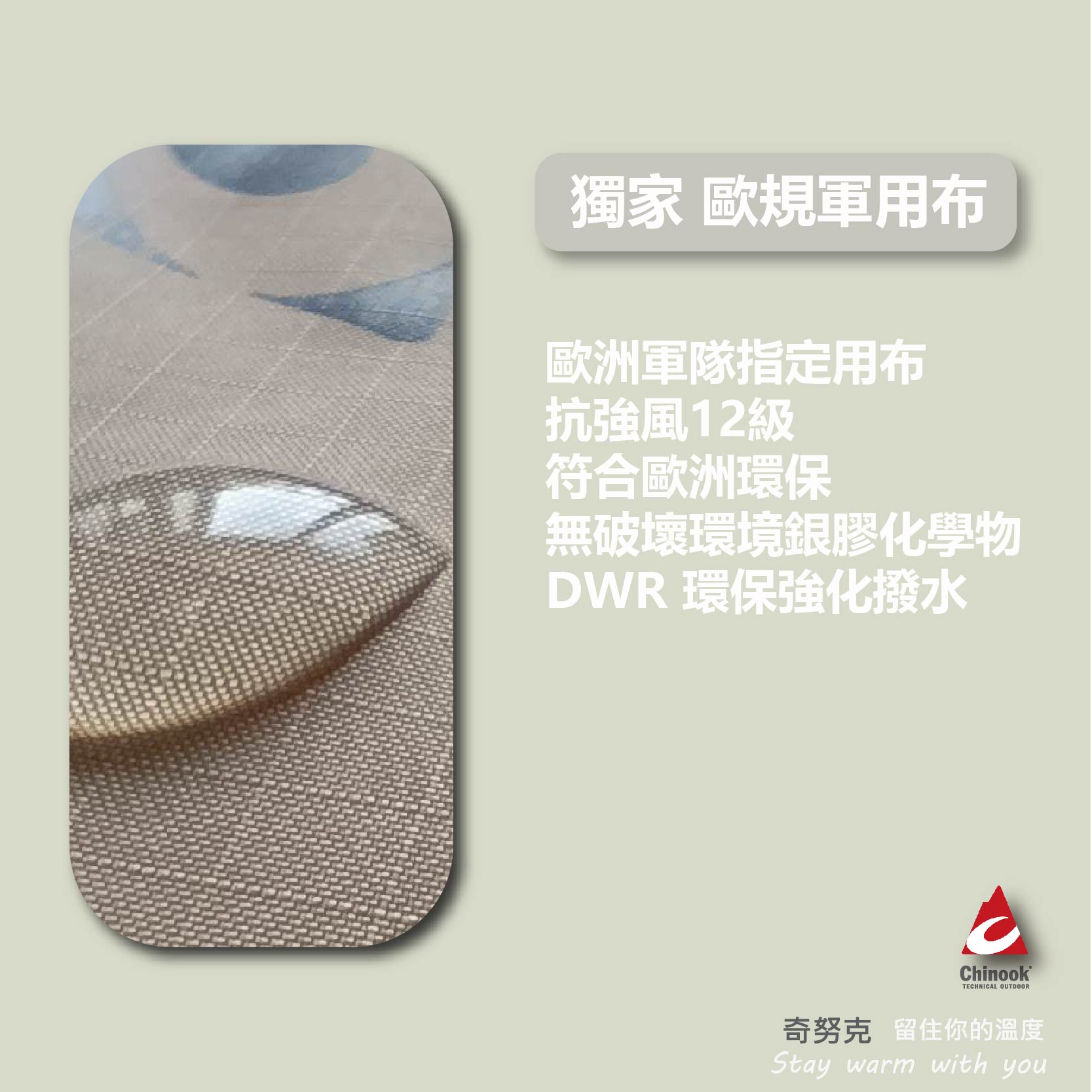 特色 軍用布料_color d1769.jpg