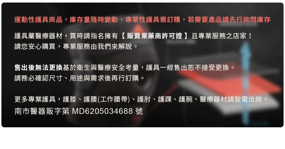 護具南市藥飯-字第MD6205034688號.png