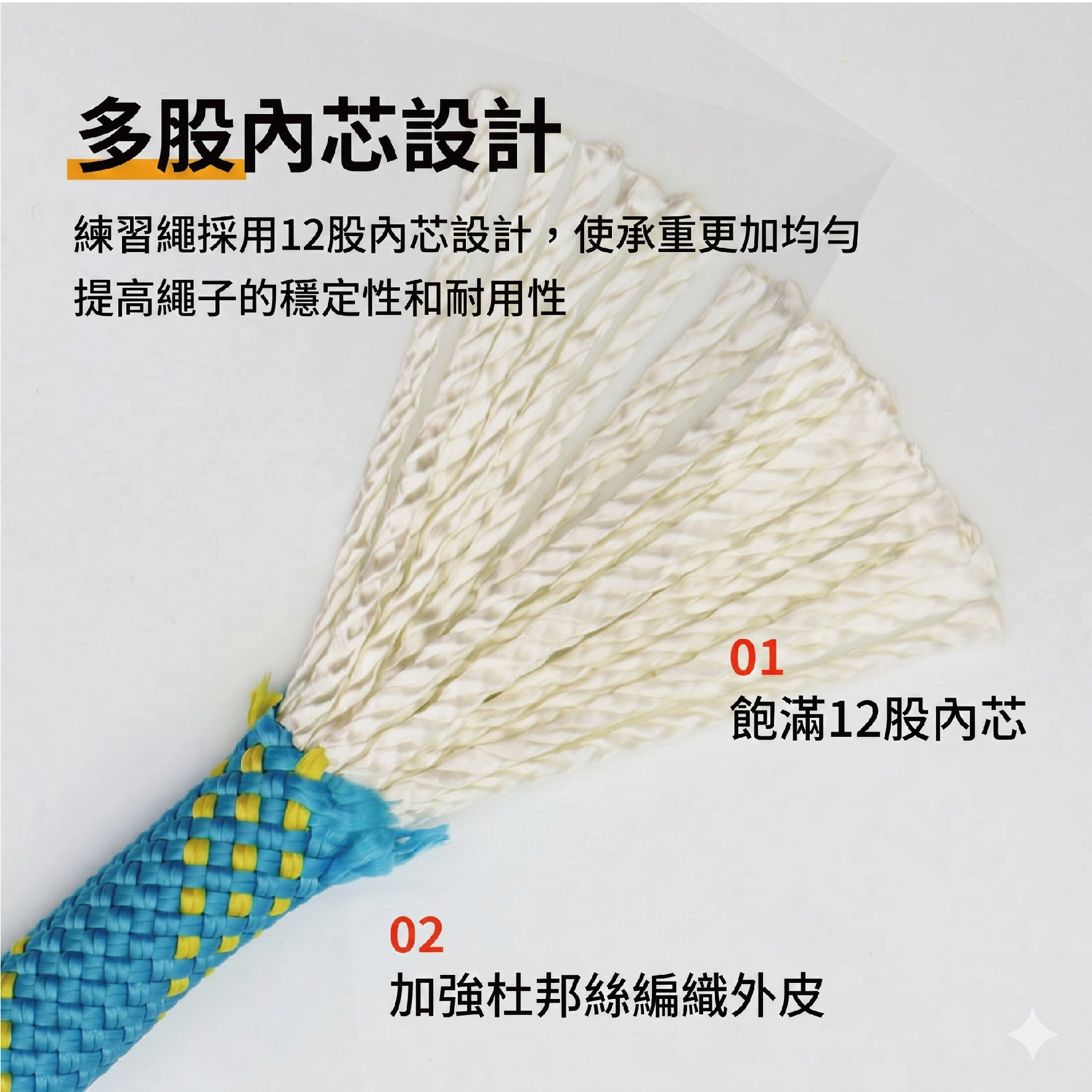 打結訓練繩-08.jpg