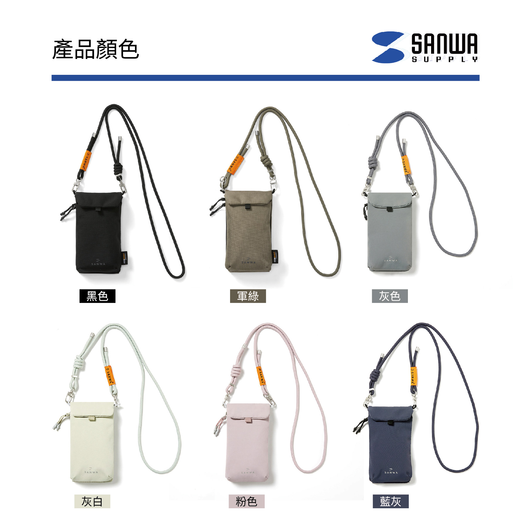 SANWA 多功能小包-03.jpg