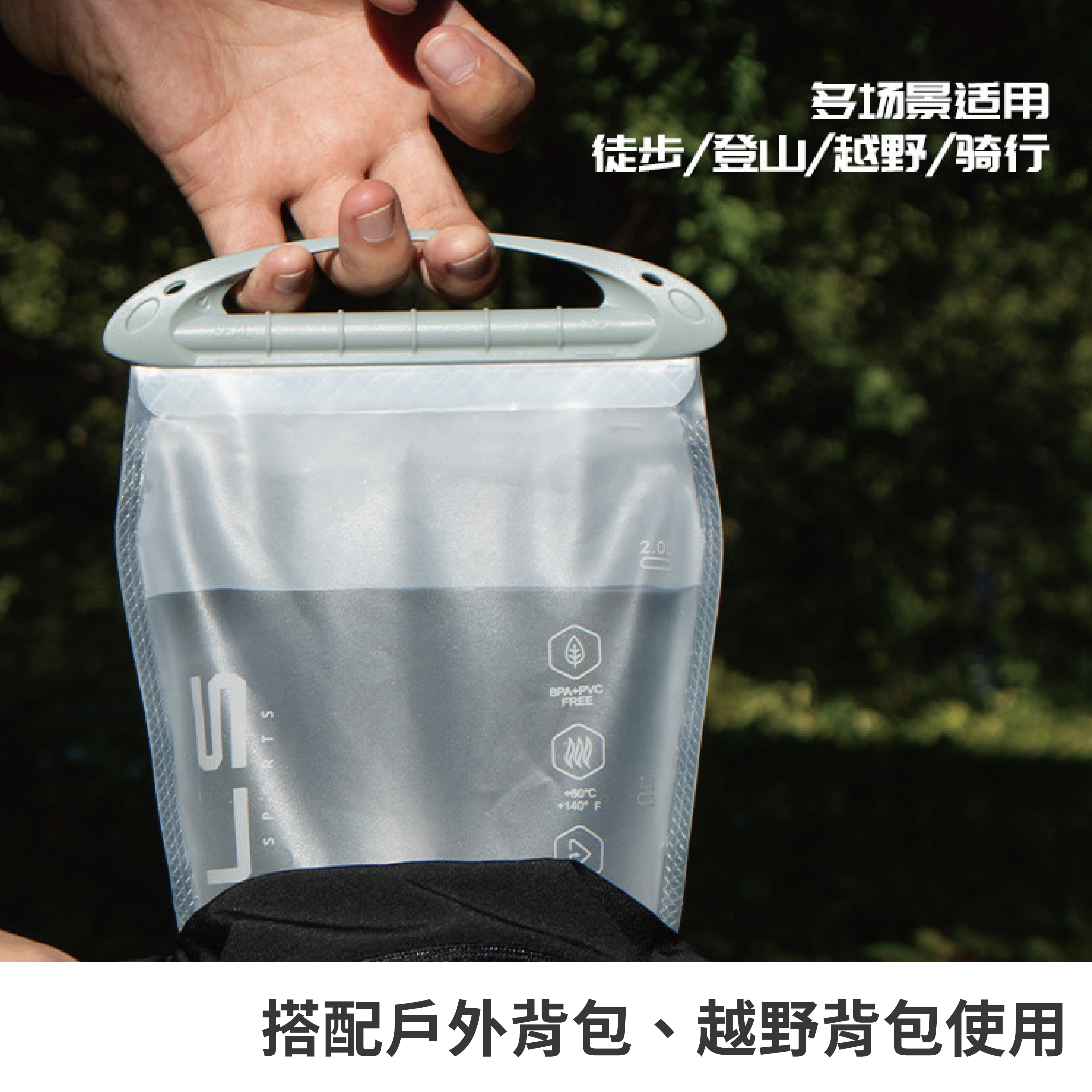 WRELS 2L水袋-04.jpg