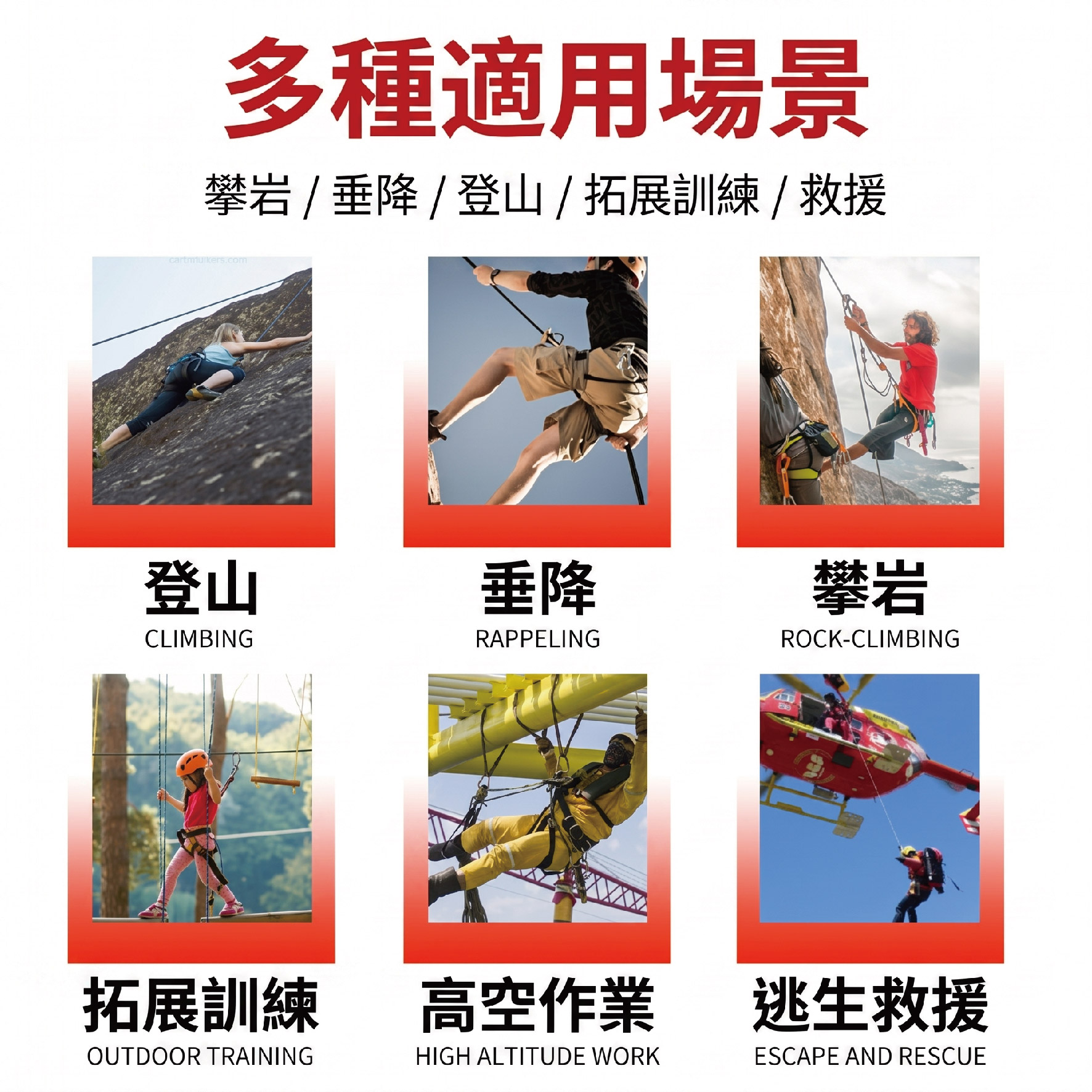 戶外安全攀岩吊帶-加寬護腰-04.jpg