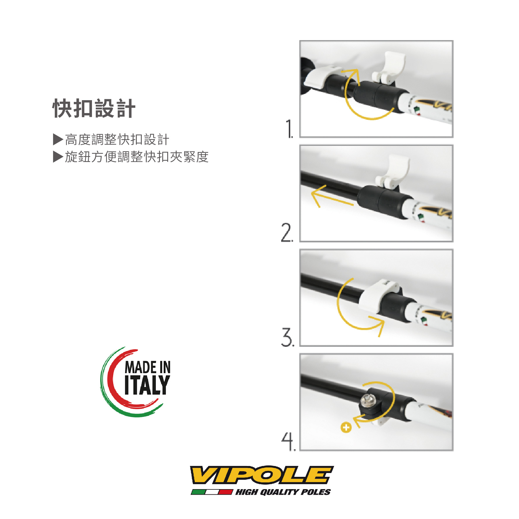 VIPOLE手杖功能說明-04.jpg
