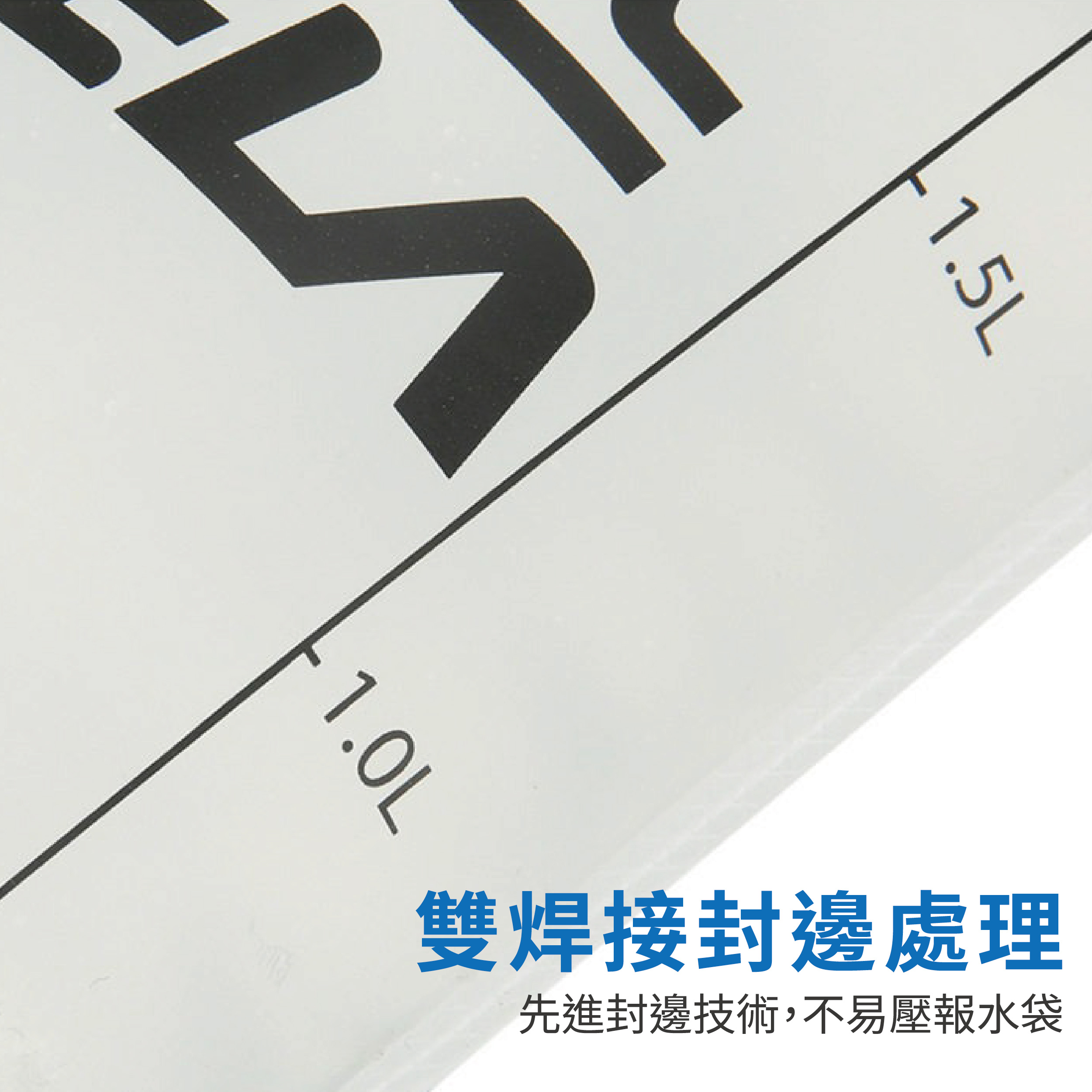 水袋說明_工作區域 1 複本 8.jpg