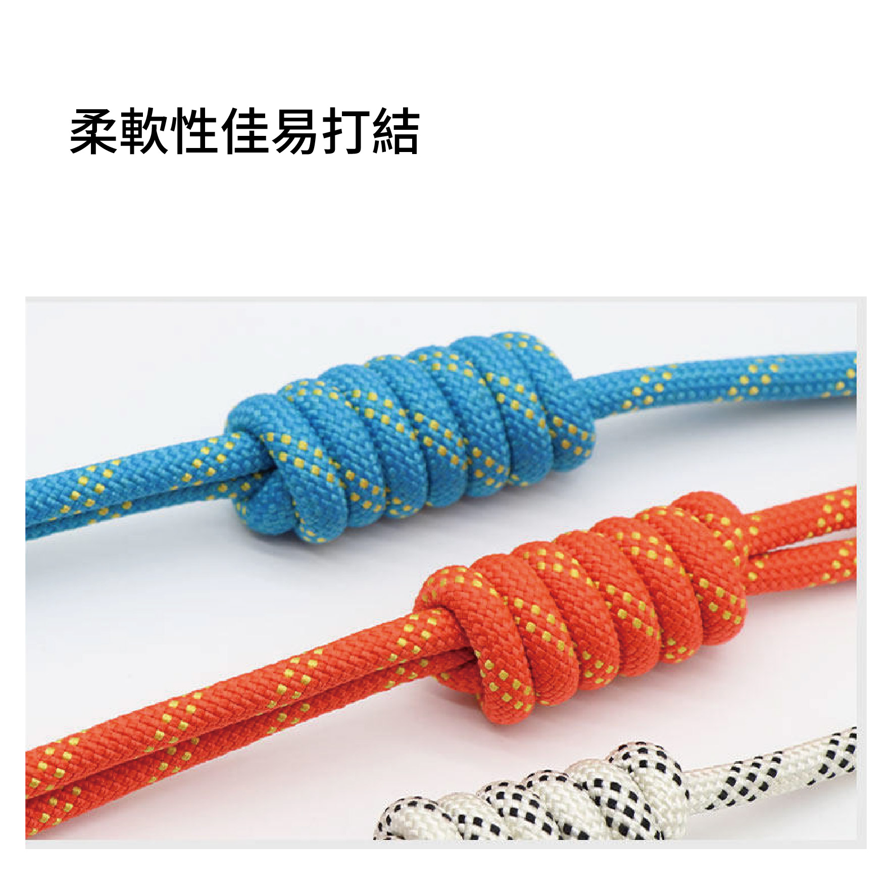 打結訓練繩-09.jpg