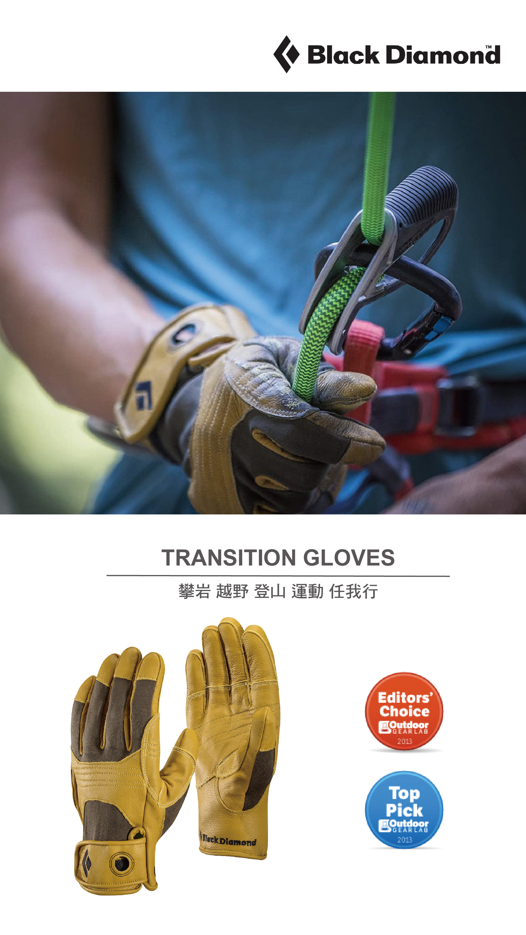 TRANSITION GLOVES-03.jpg