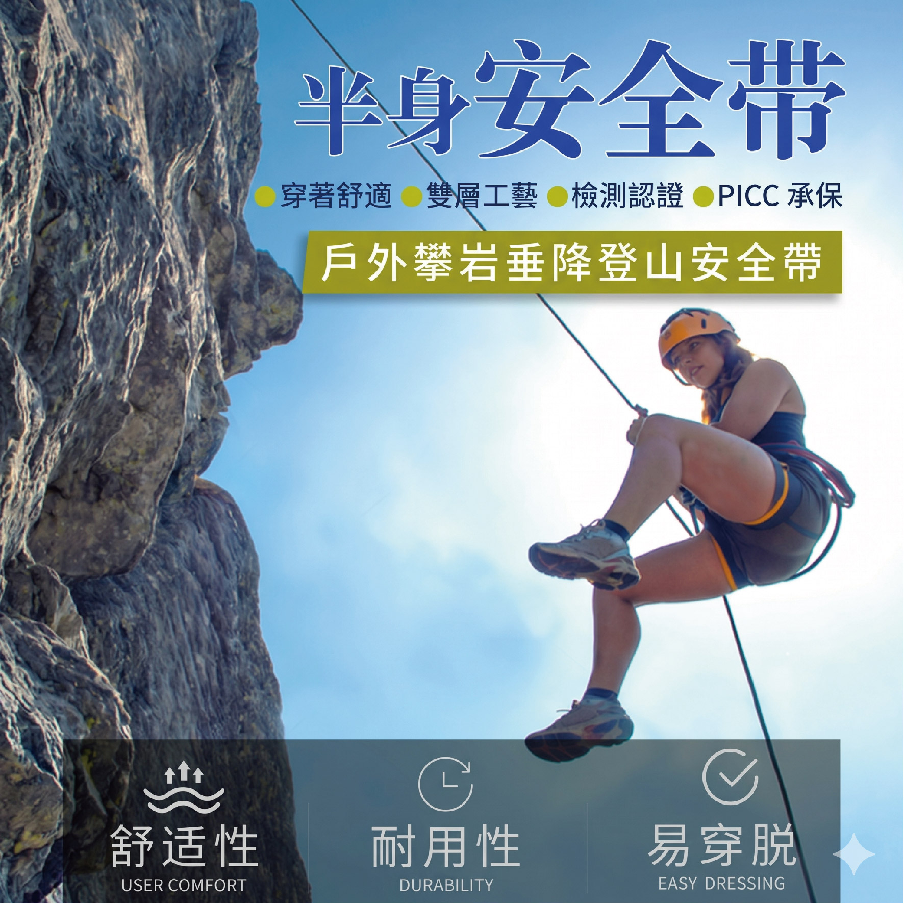 戶外安全攀岩吊帶-加寬護腰-06.jpg