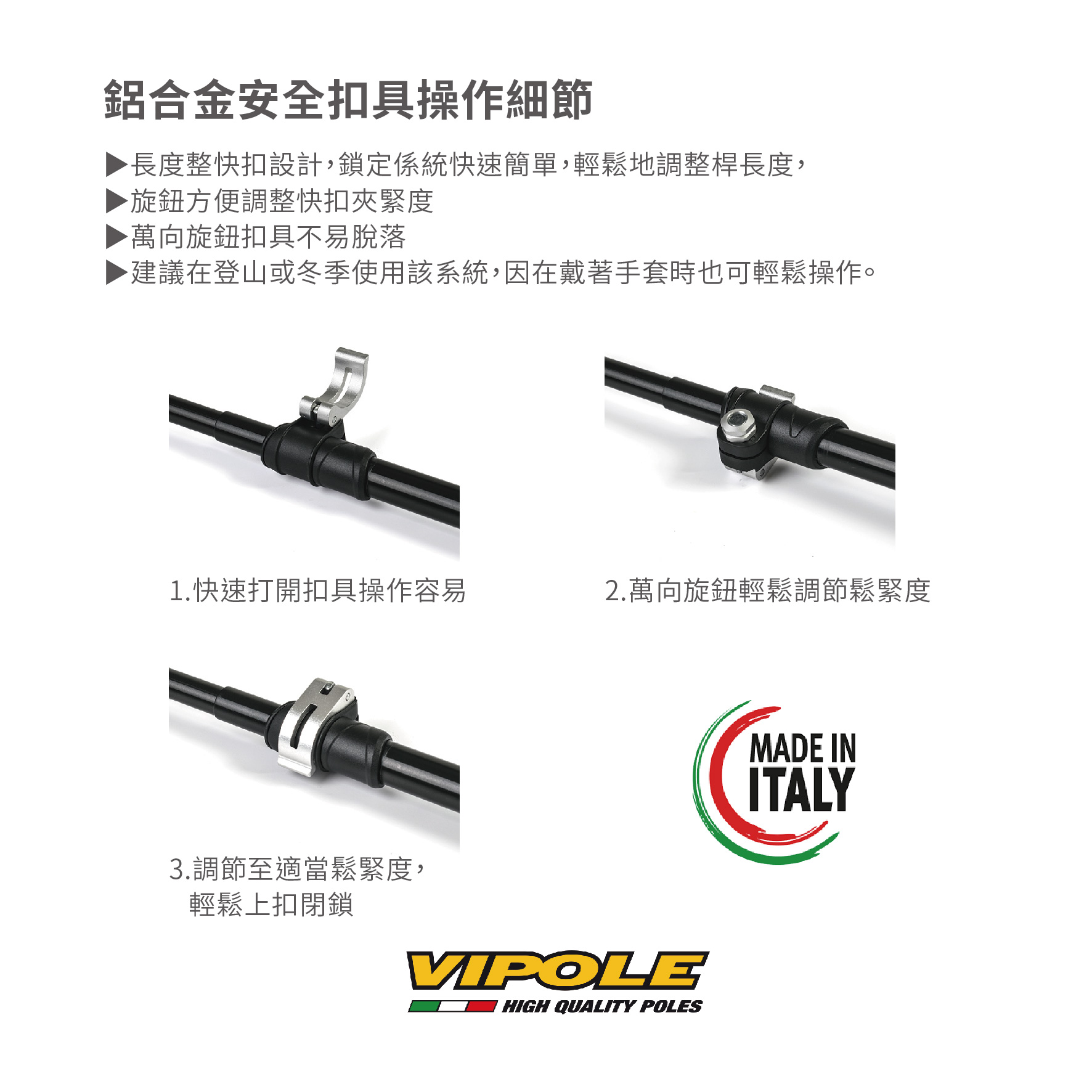 VIPOLE手杖功能說明-11.jpg