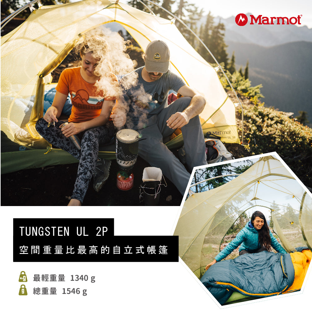 讓你的戶外家，又大又輕!!Marmot│Tungsten UL 2P 輕量雙人帳篷