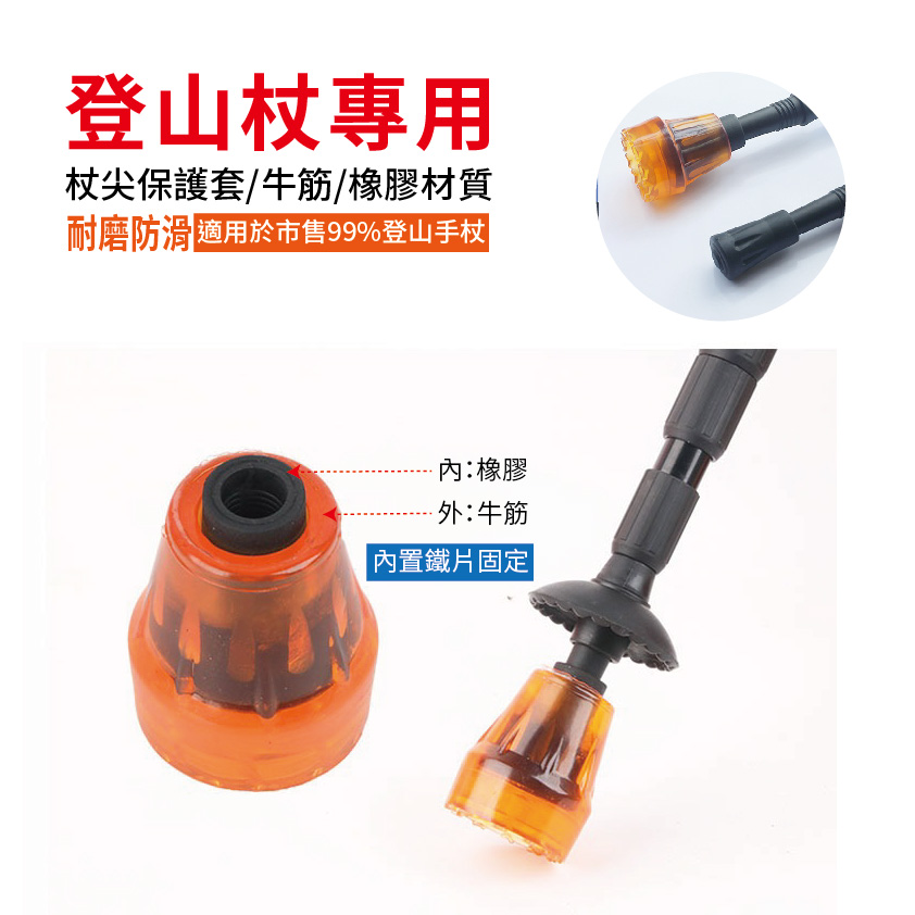 登山杖杖尖-02.jpg
