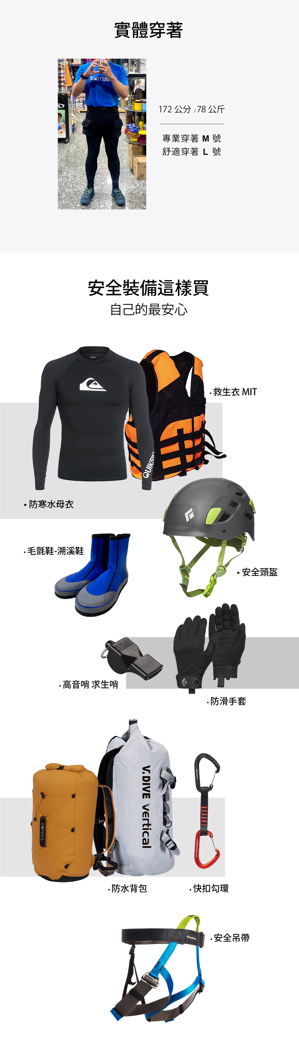 水域一頁式銷售頁_03.jpg