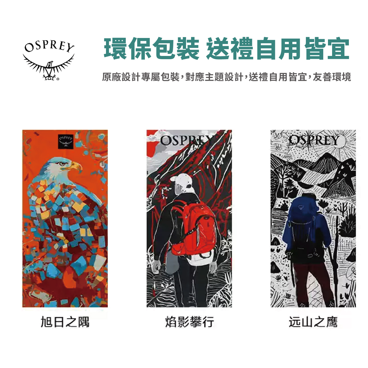 OSPREY頭巾-2代_工作區域 1 複本 11.jpg