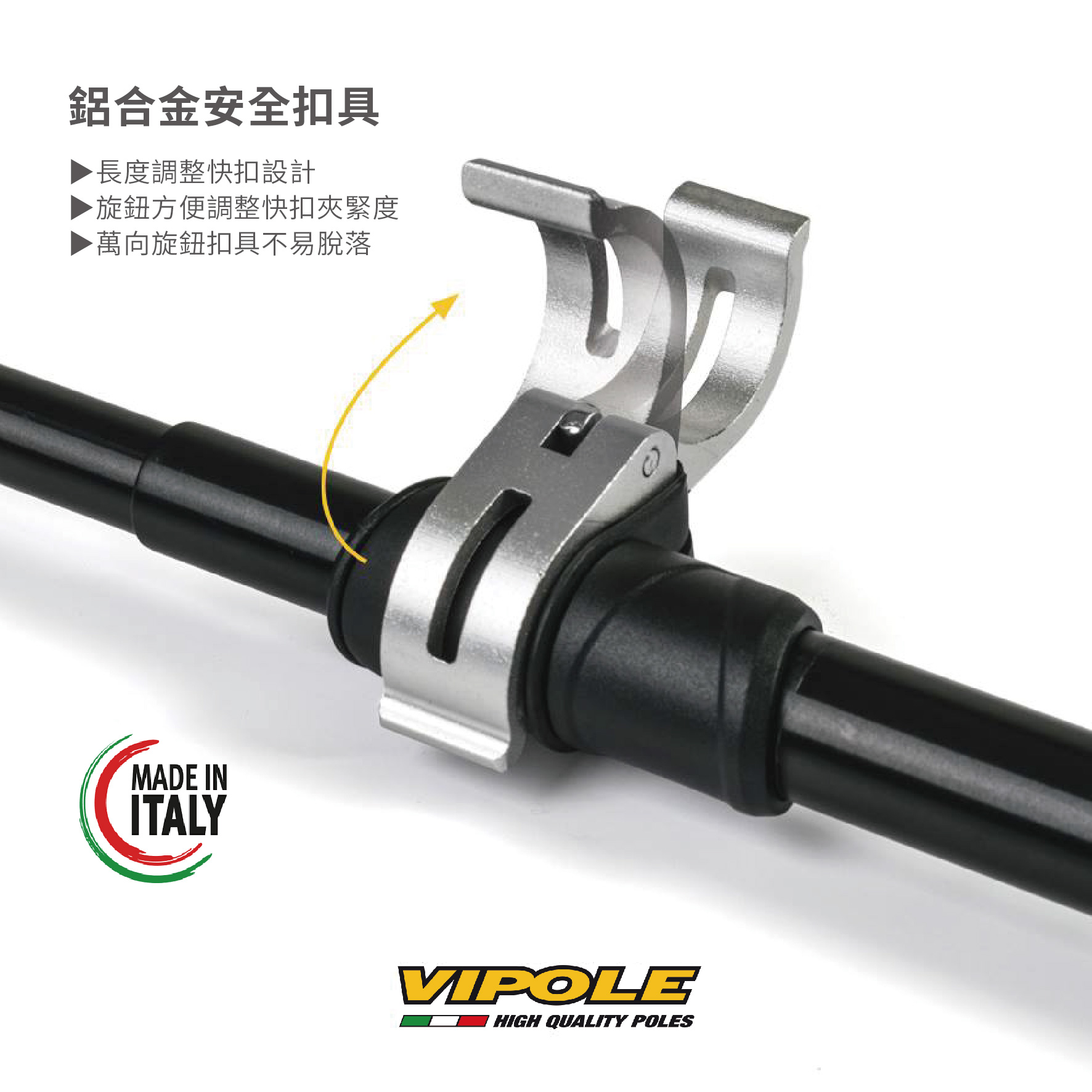 VIPOLE手杖功能說明-05.jpg
