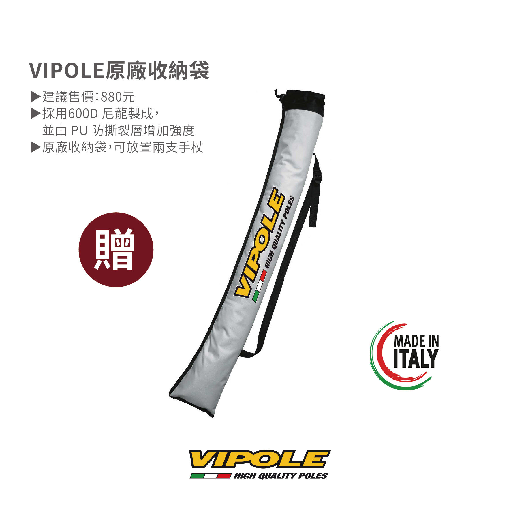 VIPOLE手杖功能說明-08.jpg