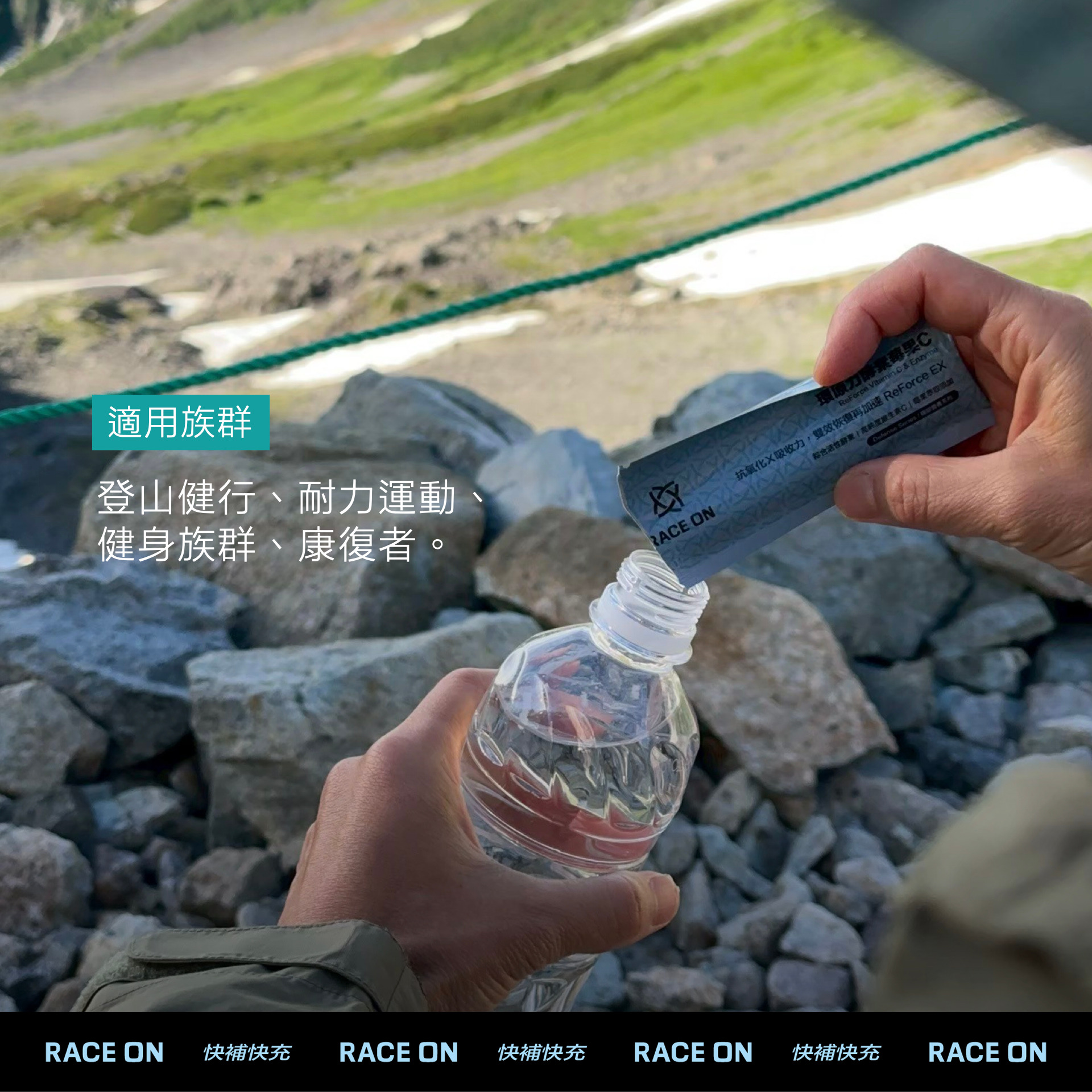 RACE ON 168機能補給隨手包(修護/耐力/保水)6