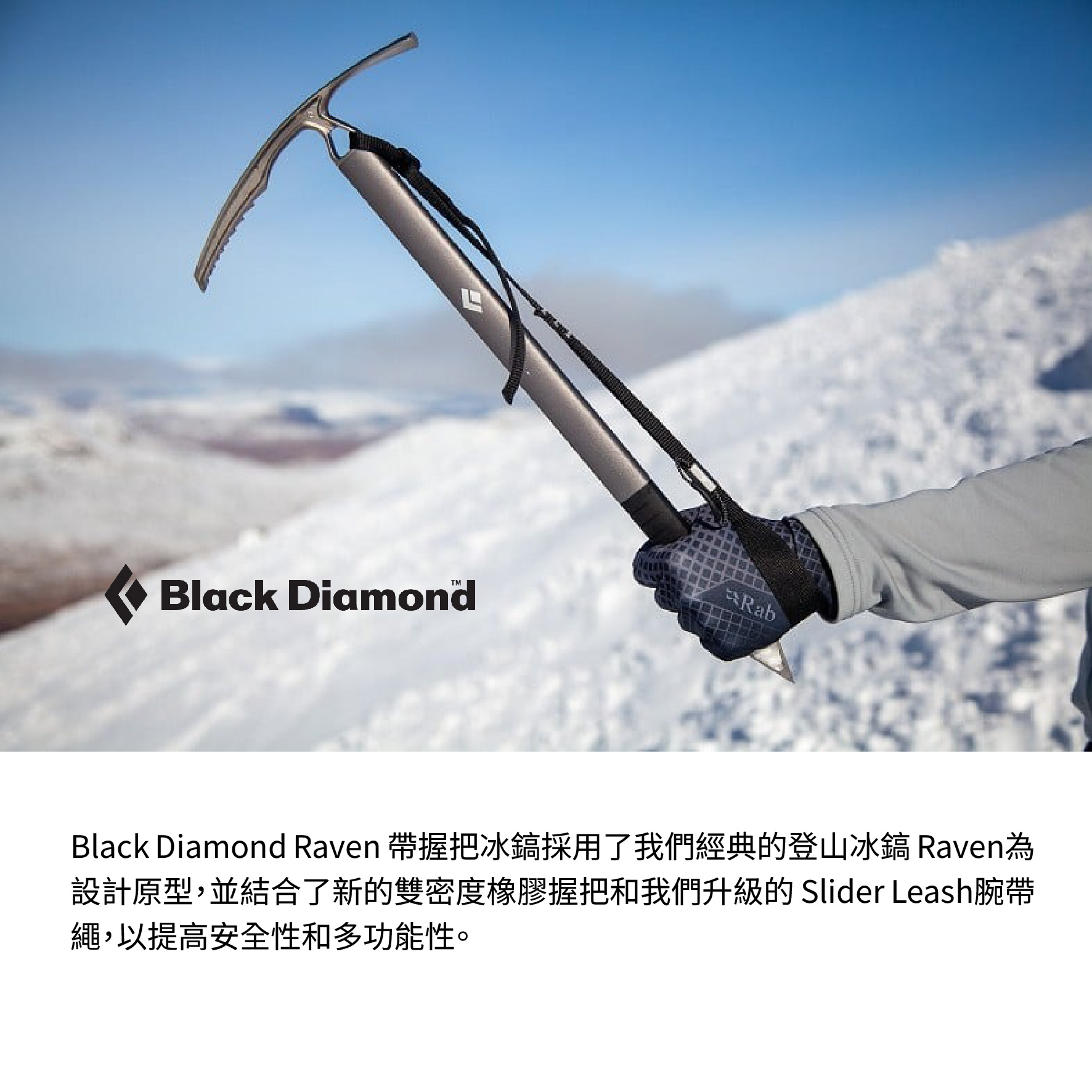 Raven Ice Axe-04.jpg
