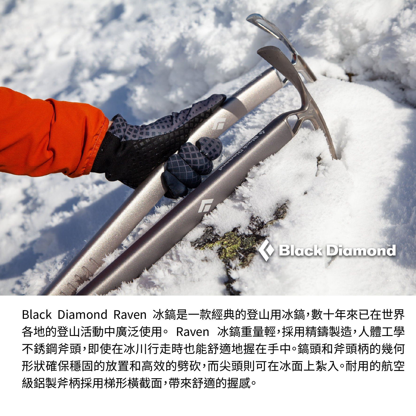 Raven Ice Axe-06.jpg