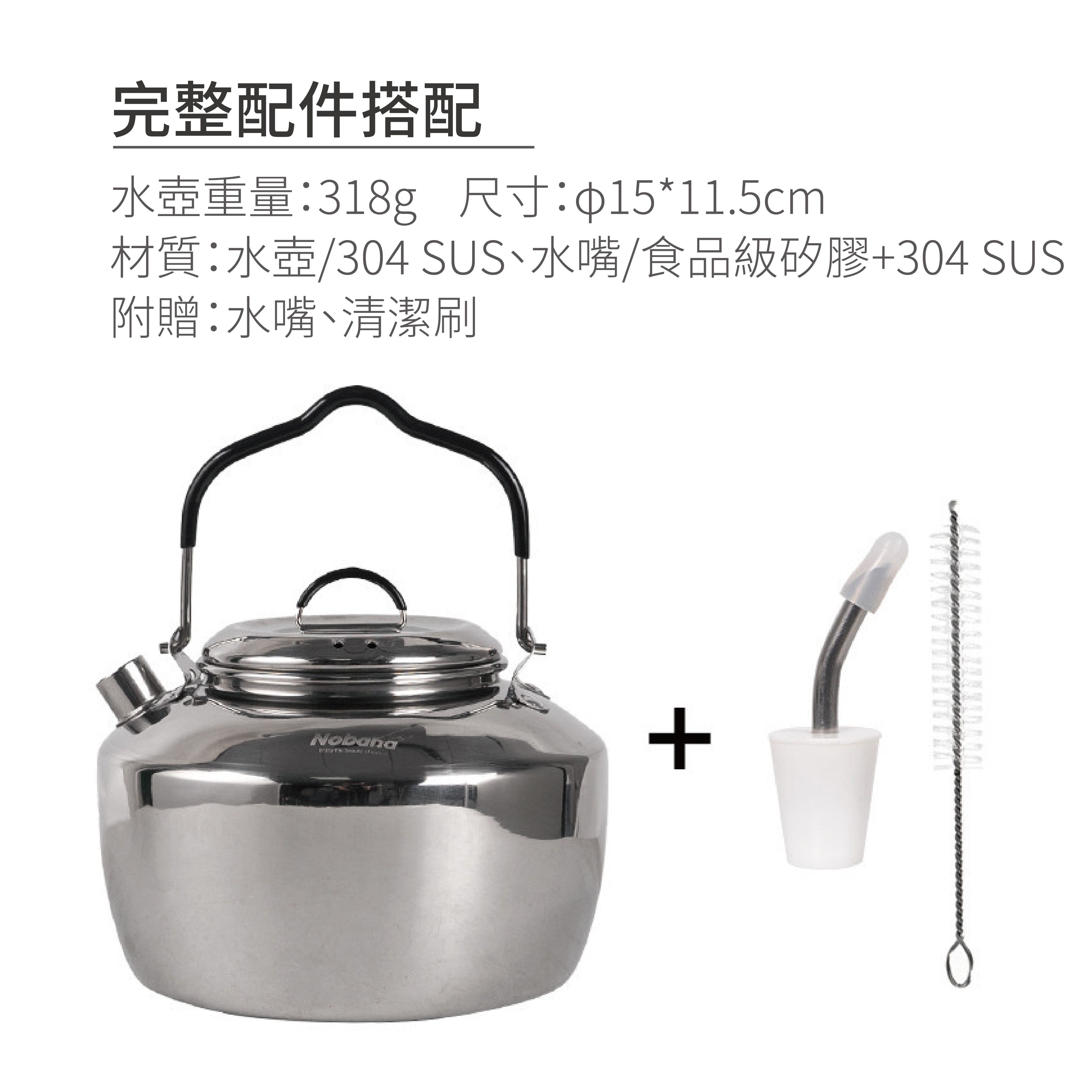 304 SUS 1500ML水壺-04.jpg