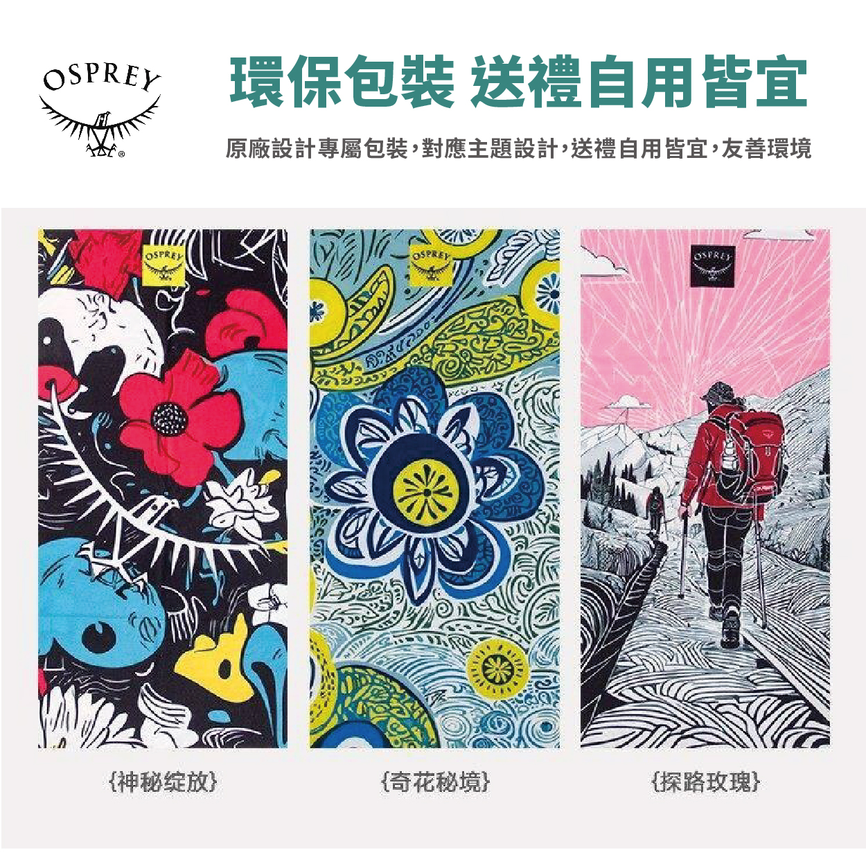 OSPREY頭巾-2代_工作區域 1 複本 7.jpg