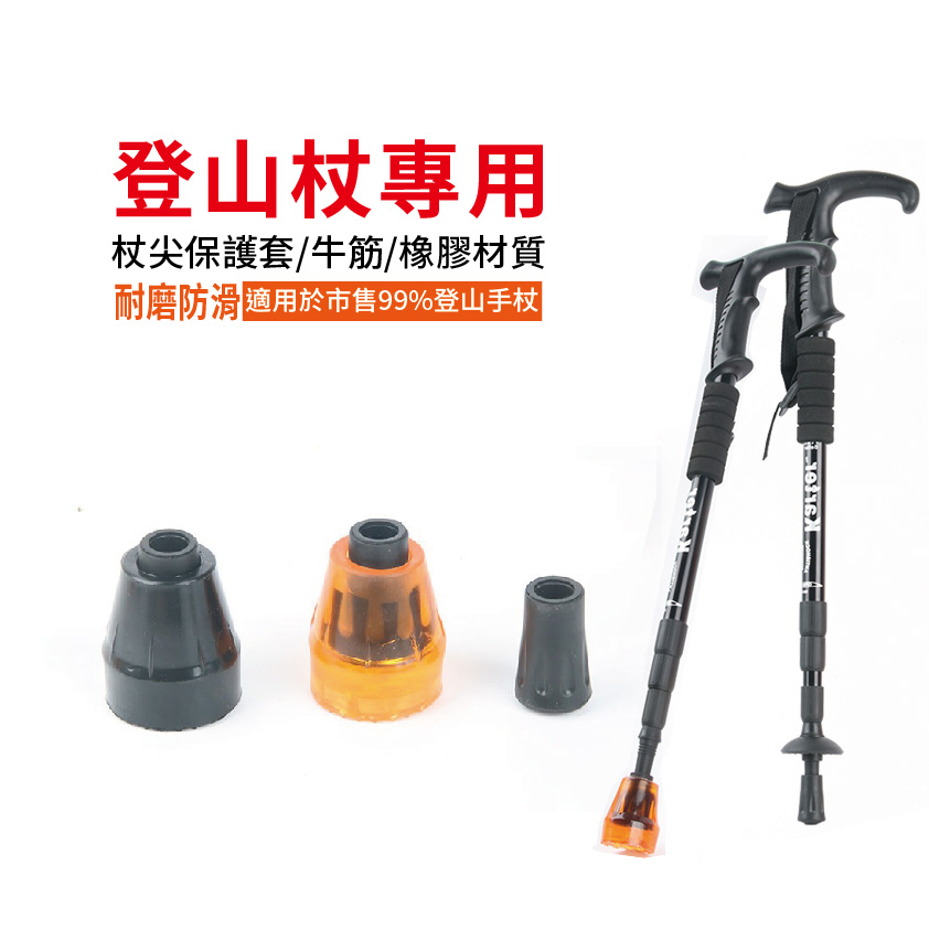 登山杖杖尖-05.jpg