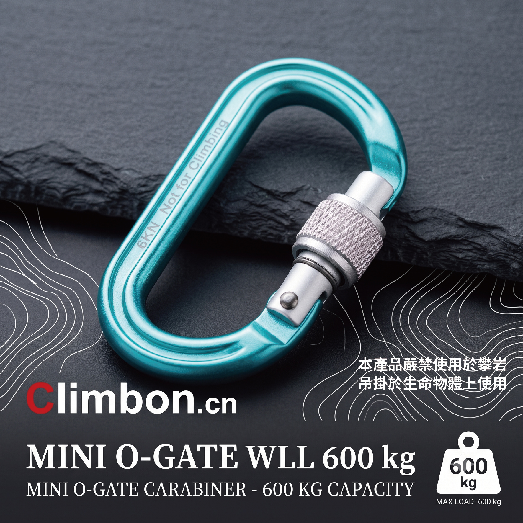 CLIMBON小D扣-03.jpg