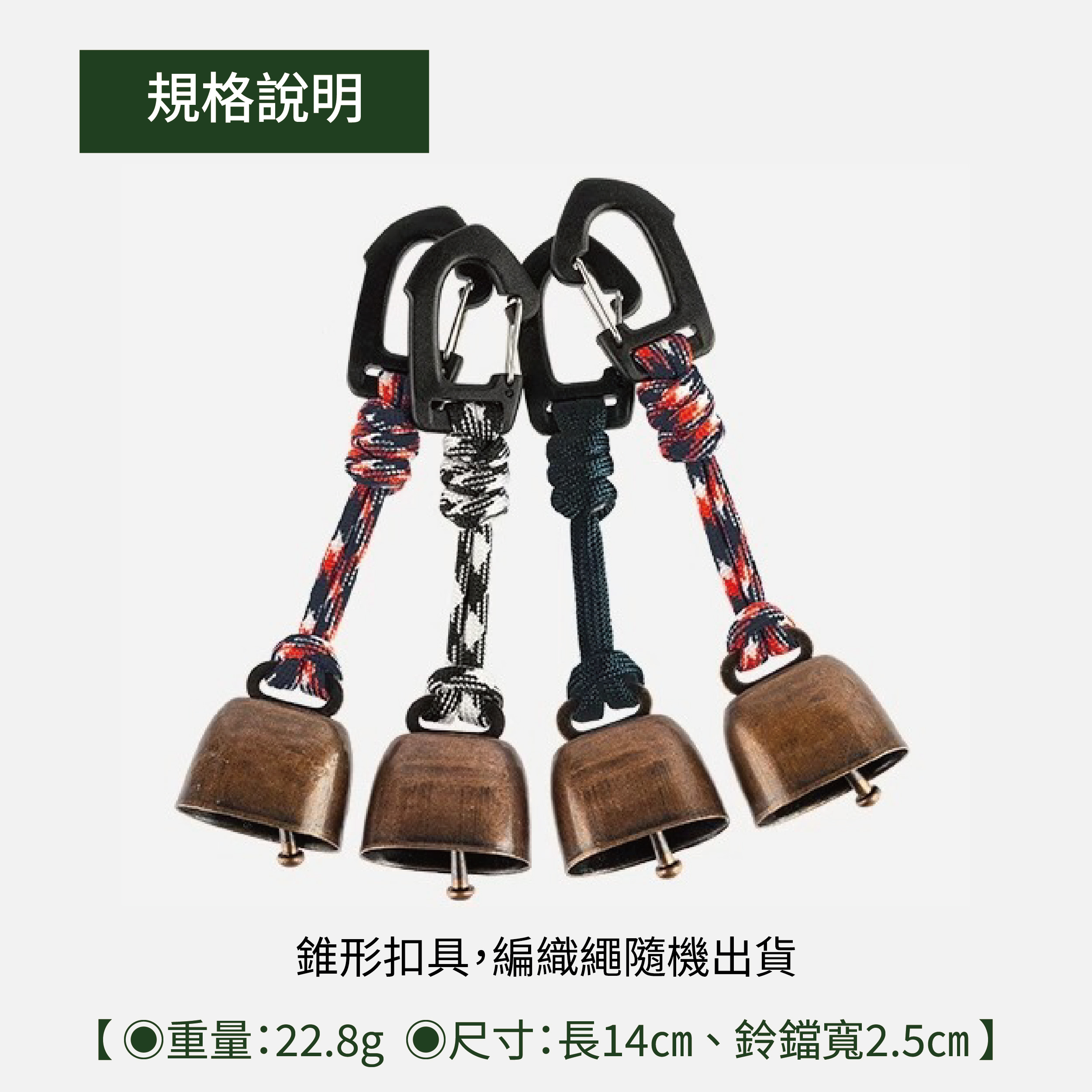 熊鈴說明_工作區域 1 複本 20.jpg