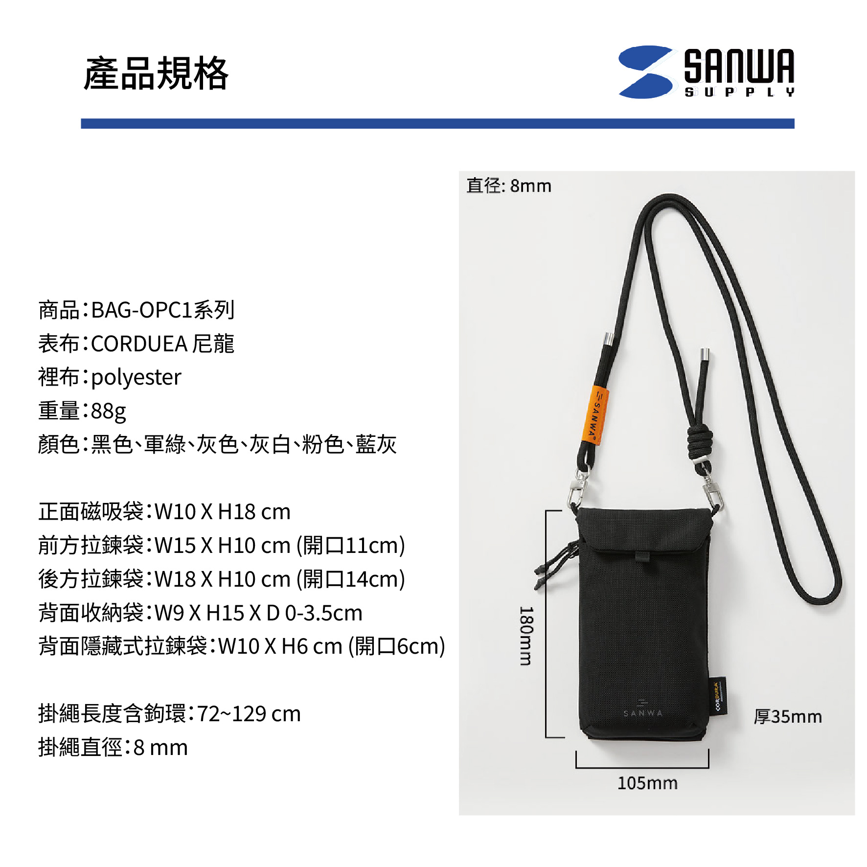 SANWA 多功能小包-10.jpg