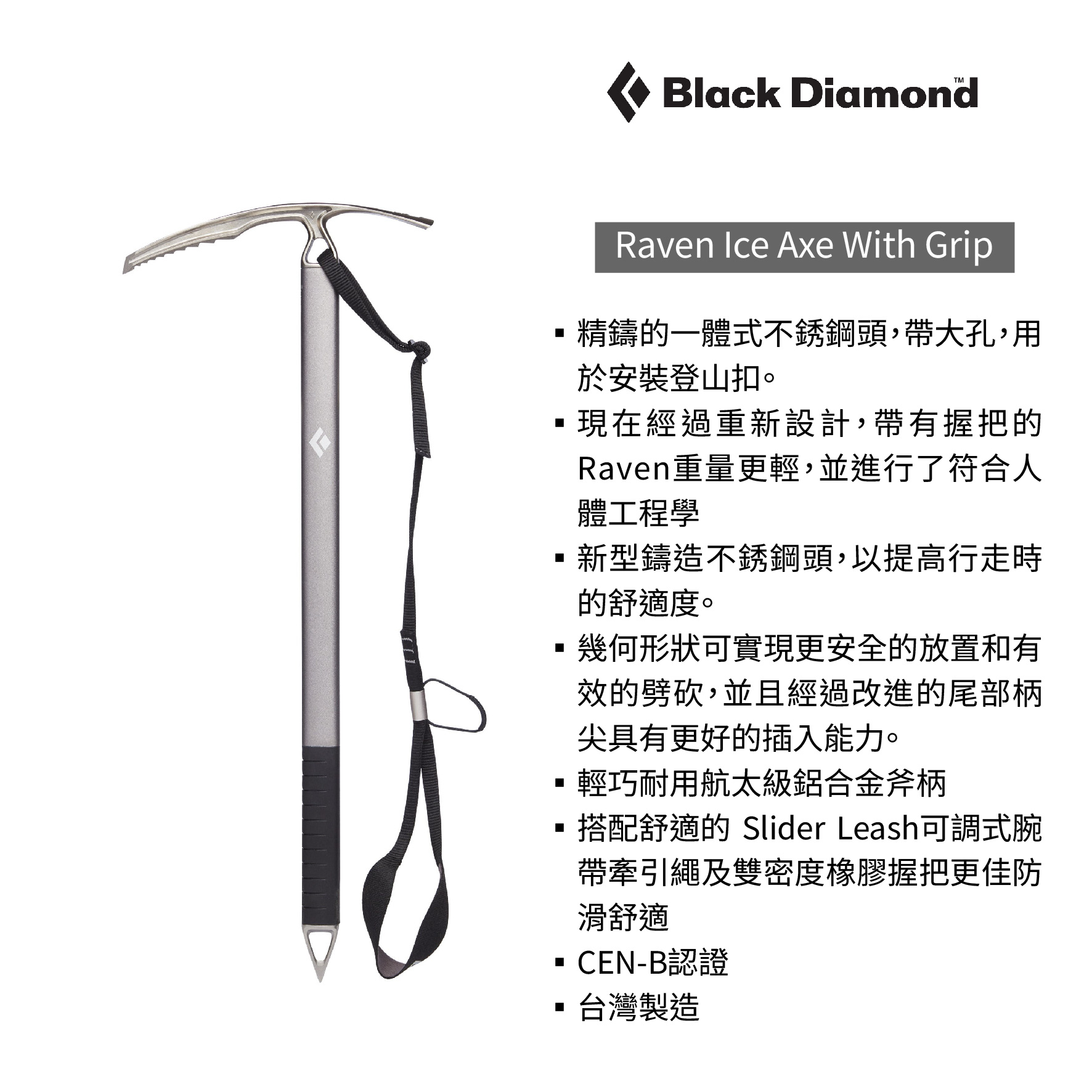 Raven Ice Axe-07.jpg