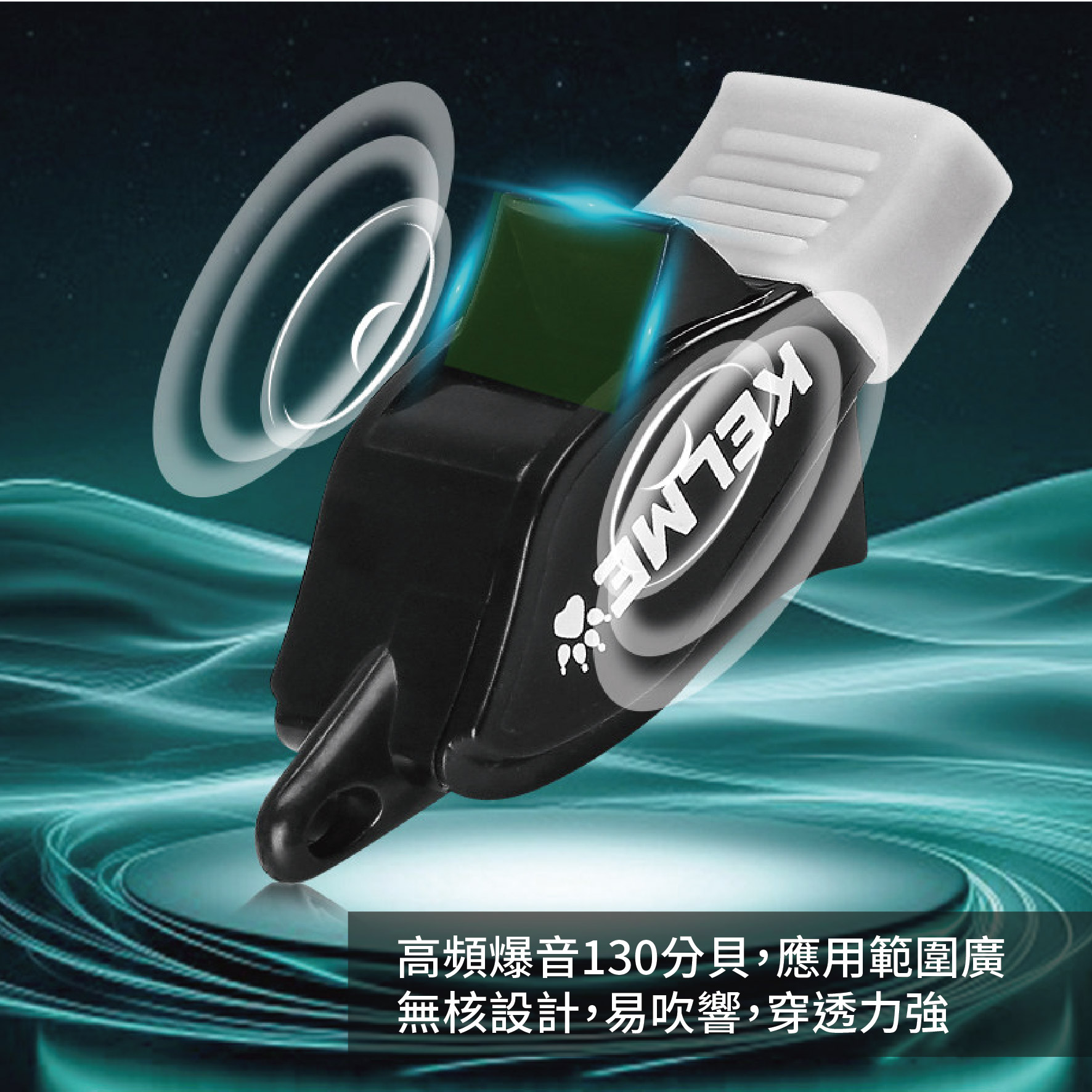 KELME 高音哨-03.jpg