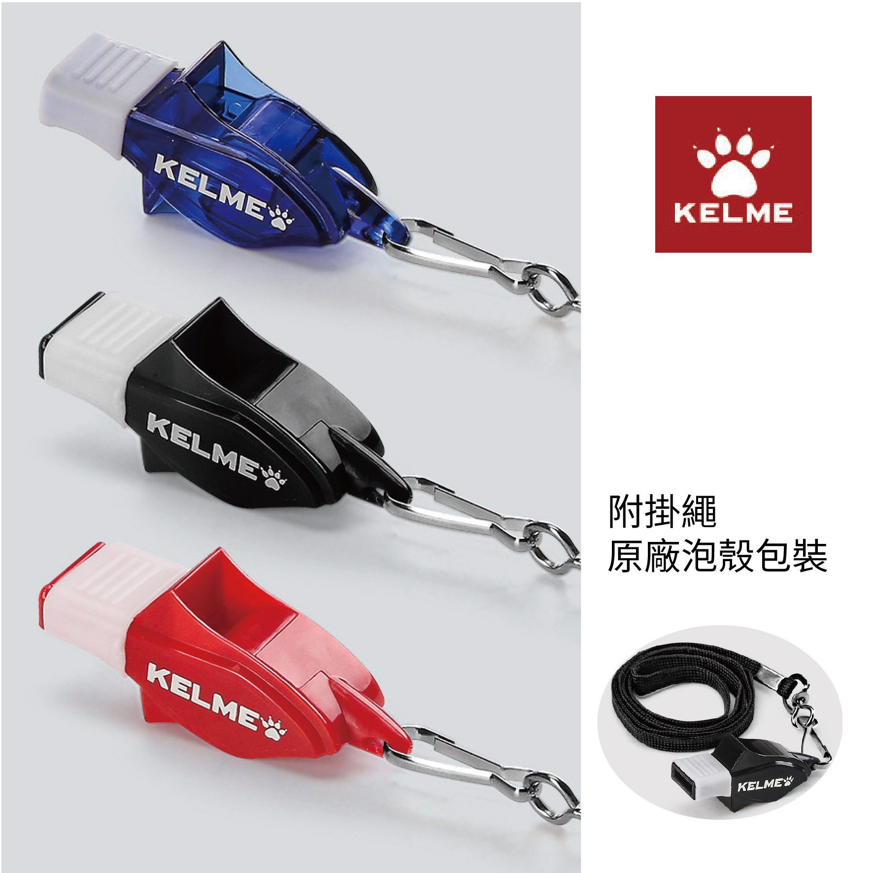 KELME 高音哨-02.jpg
