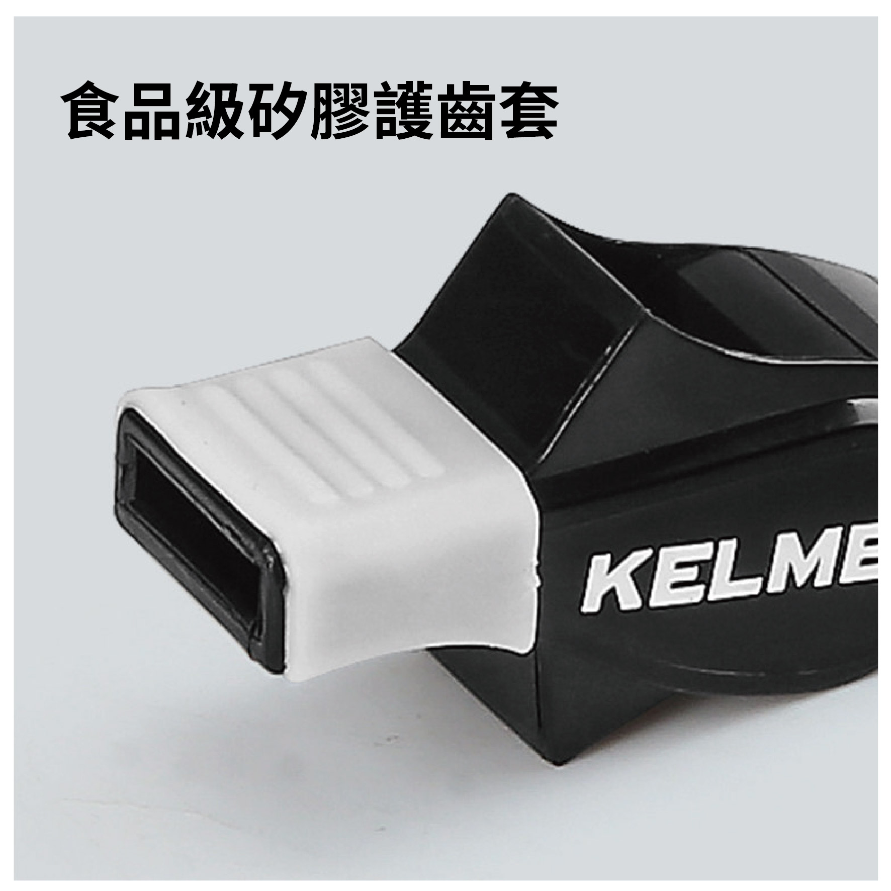 KELME 高音哨-06.jpg