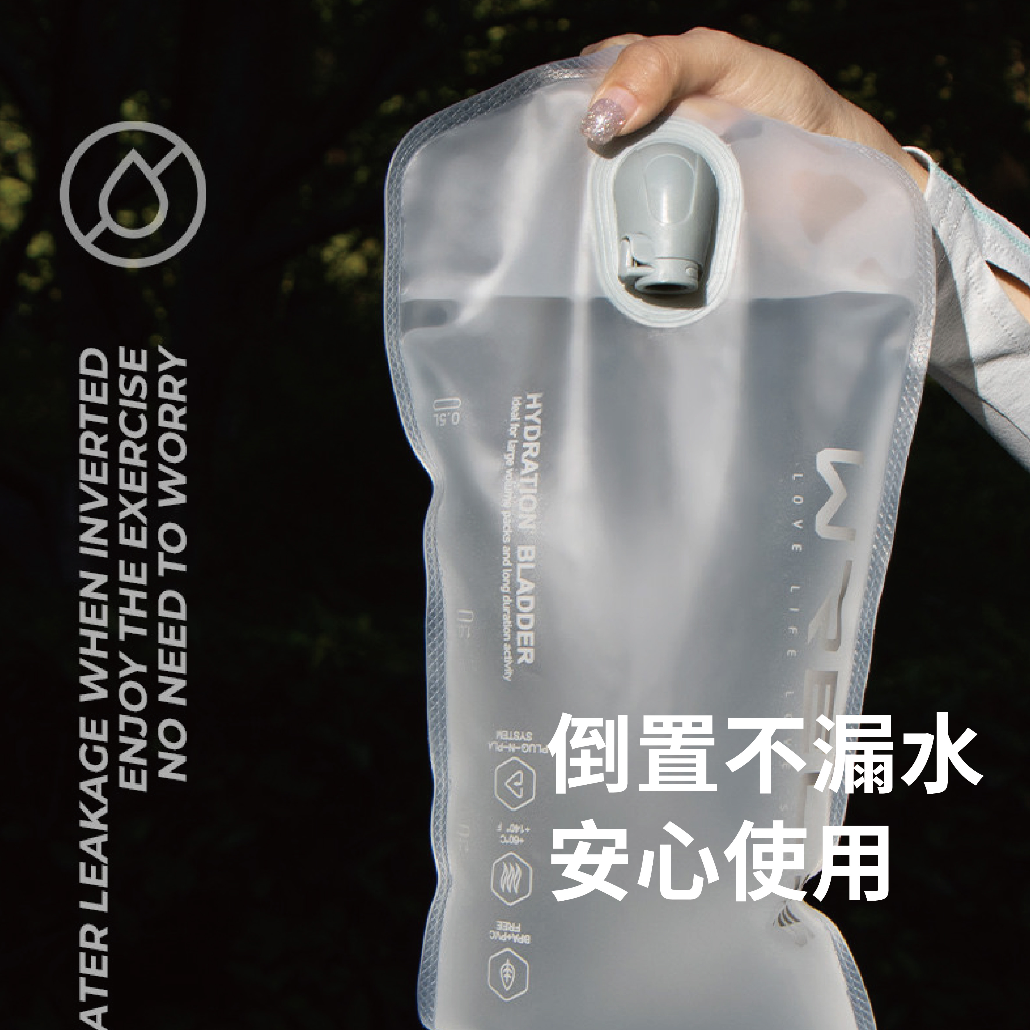 WRELS 2L水袋-03.jpg