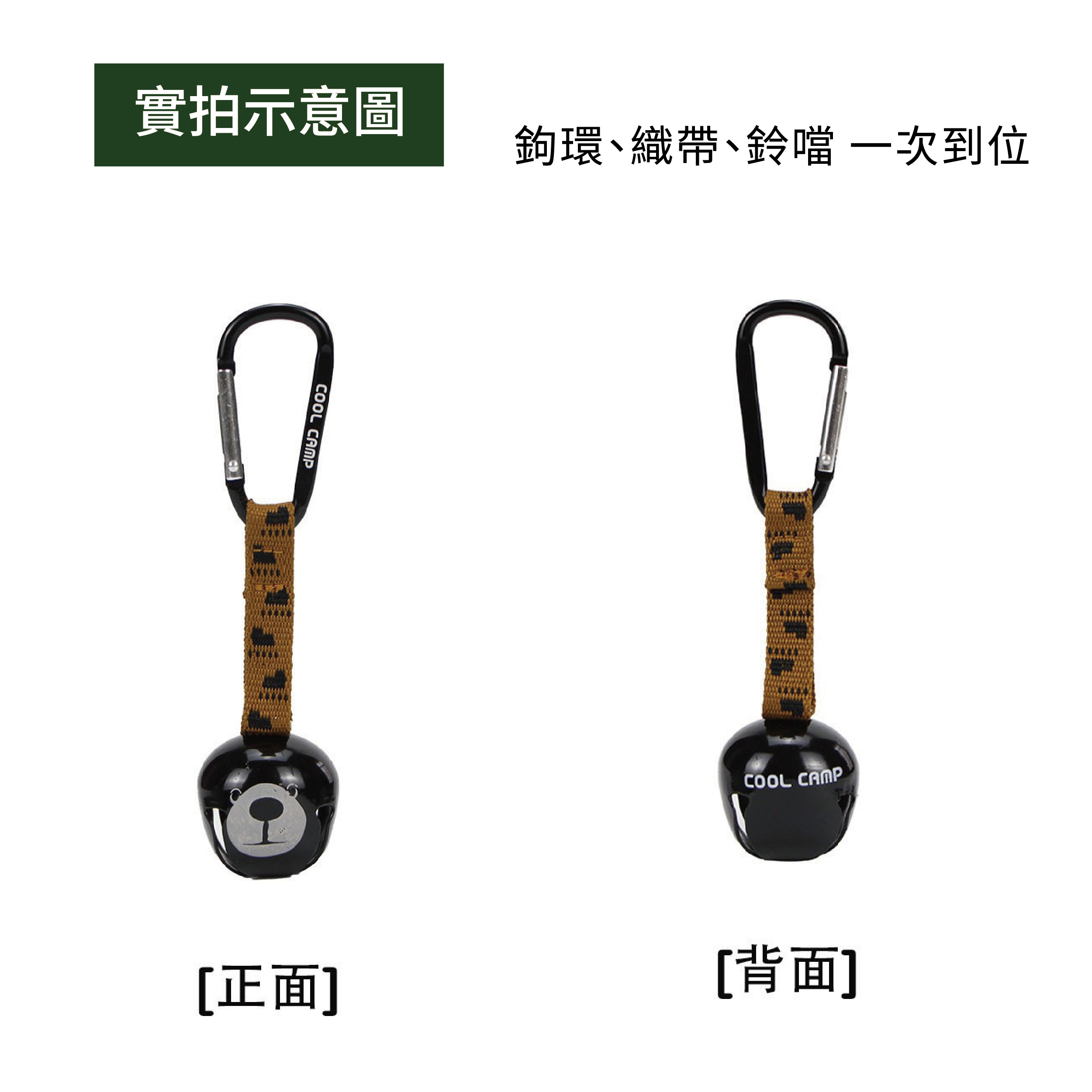 熊鈴說明_工作區域 1 複本 8.jpg