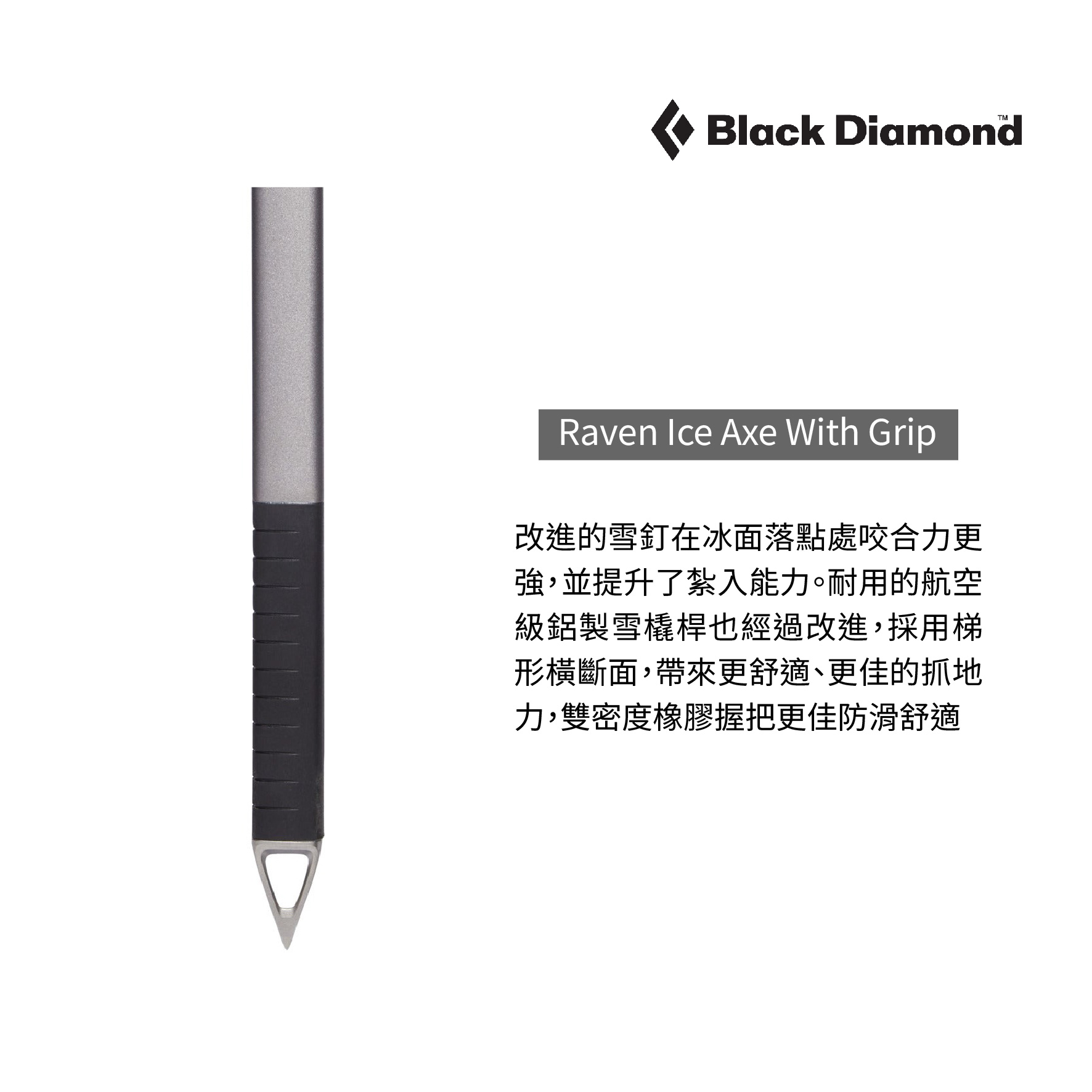 Raven Ice Axe-02.jpg
