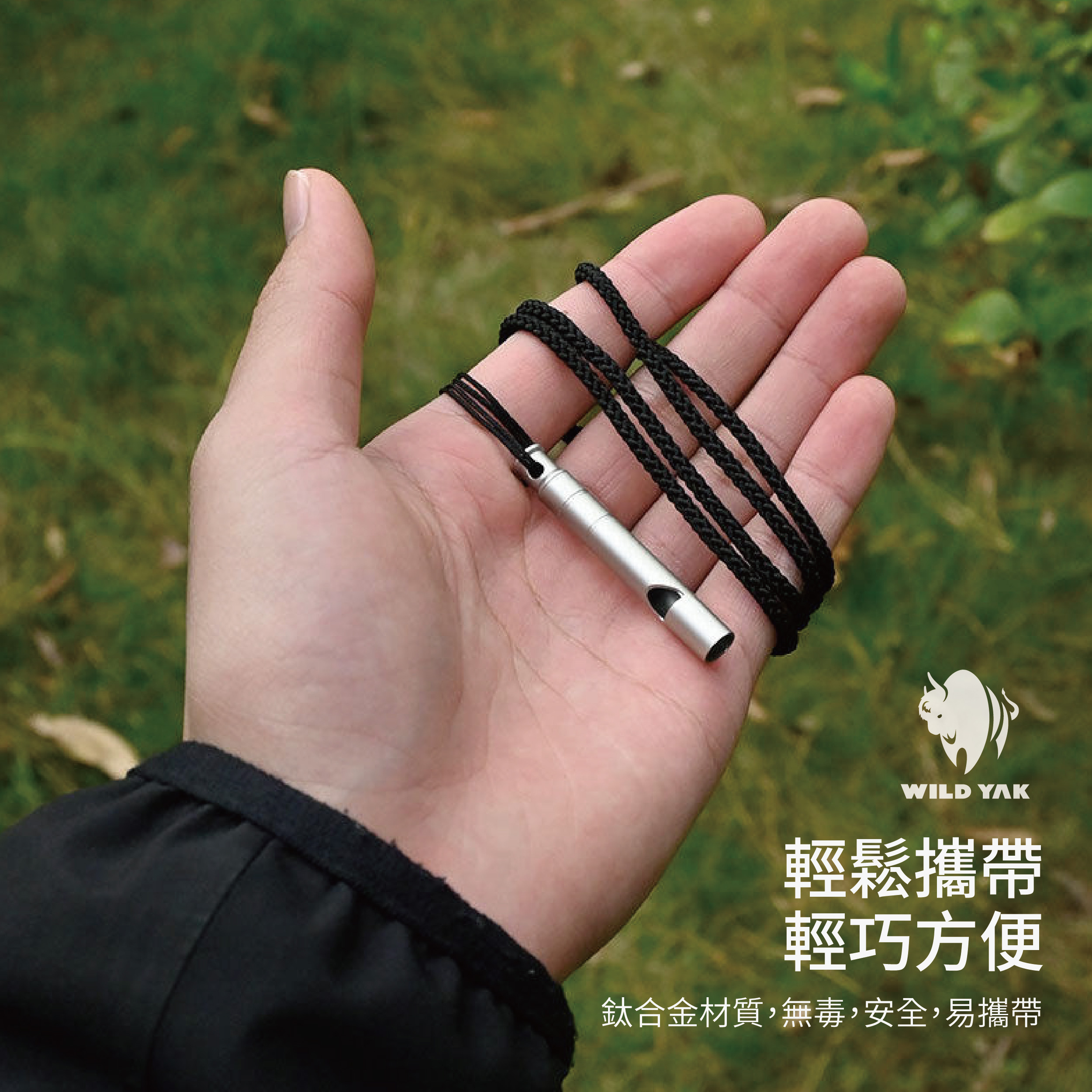 鈦合金口笛說明_工作區域 1 複本.jpg