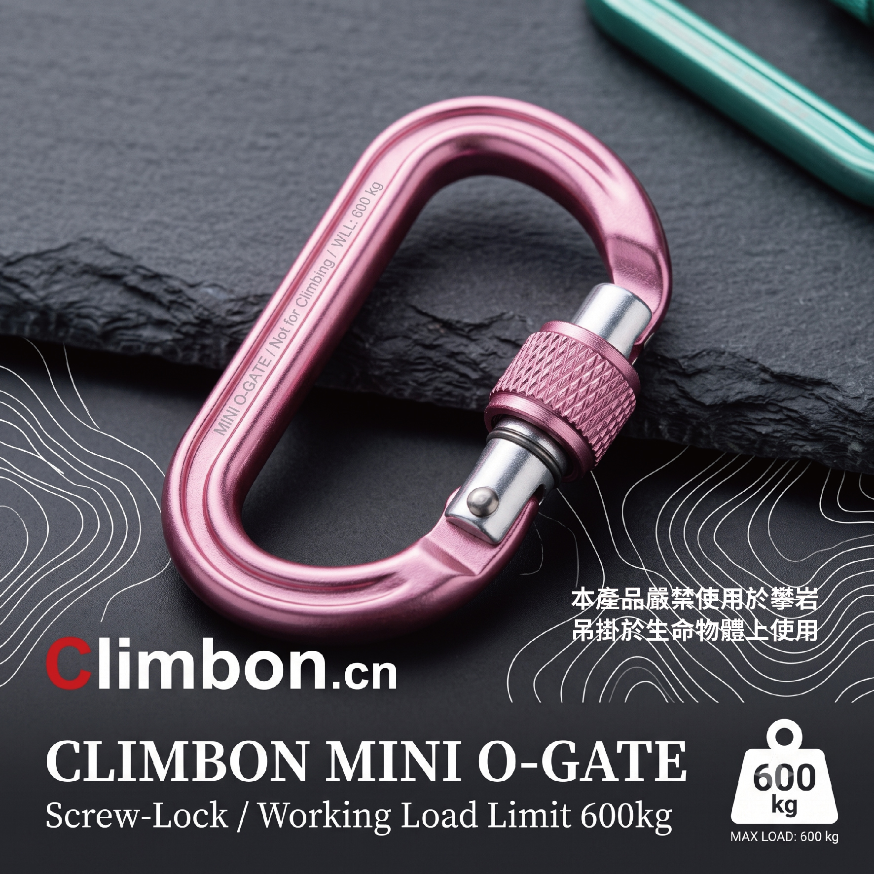 CLIMBON小D扣-02.jpg