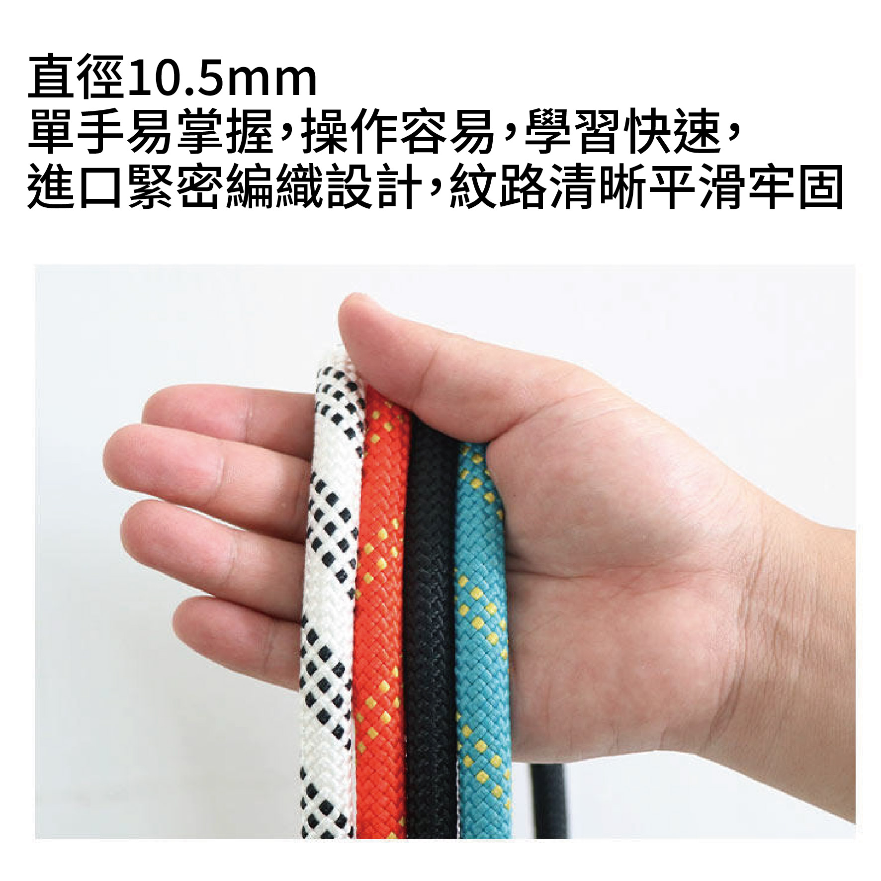 打結訓練繩-10.jpg
