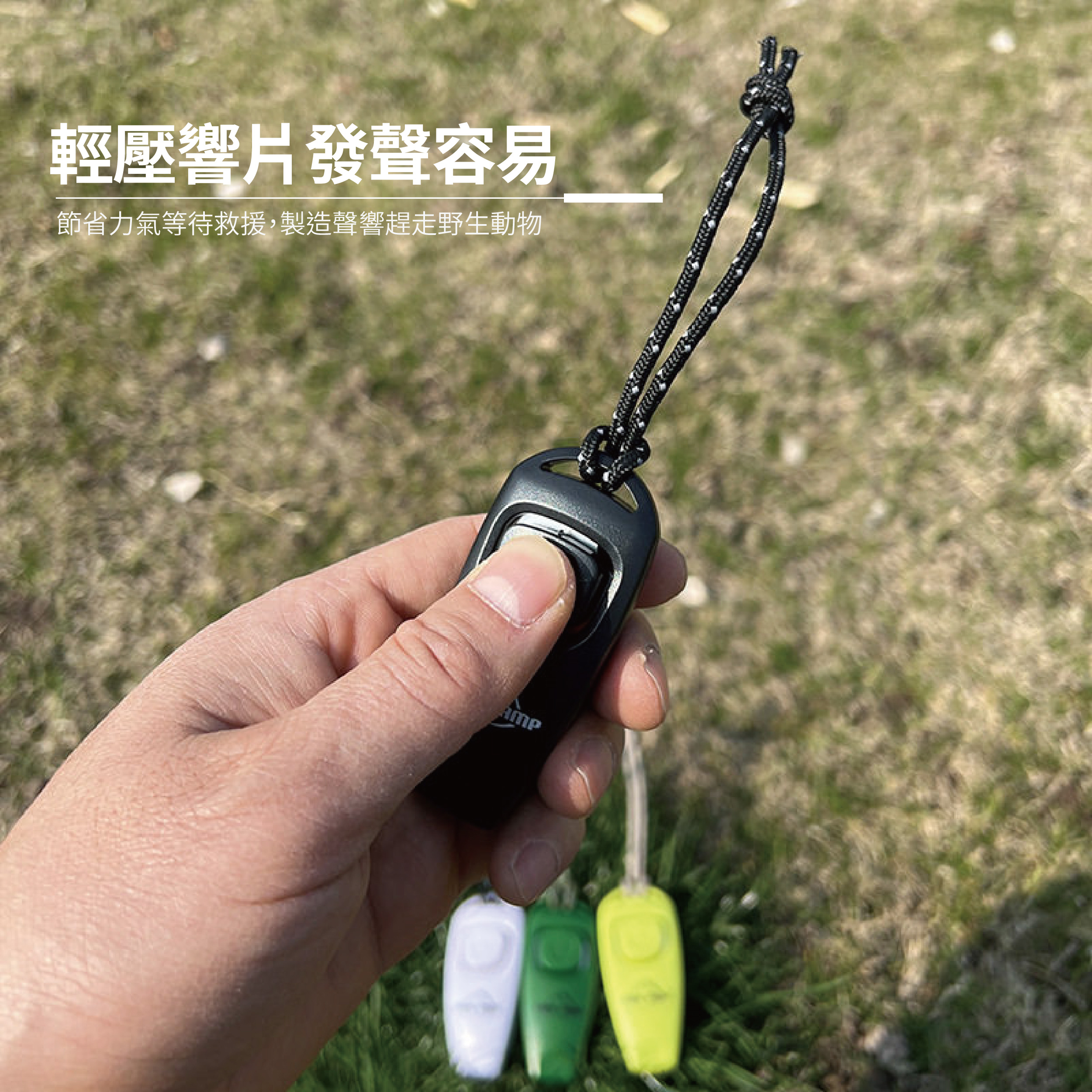 響片口哨說明_工作區域 1 複本 6.jpg