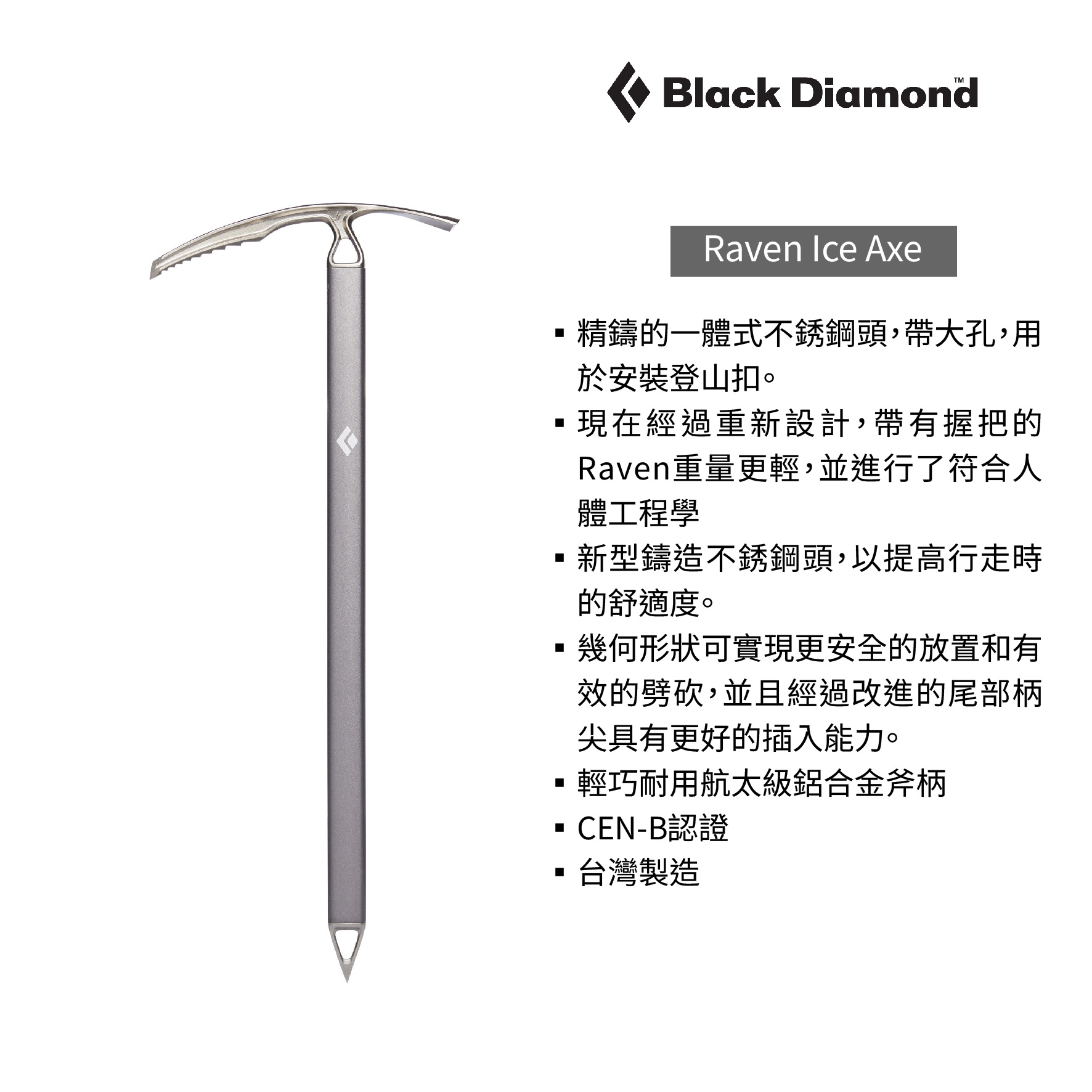 Raven Ice Axe-10.jpg