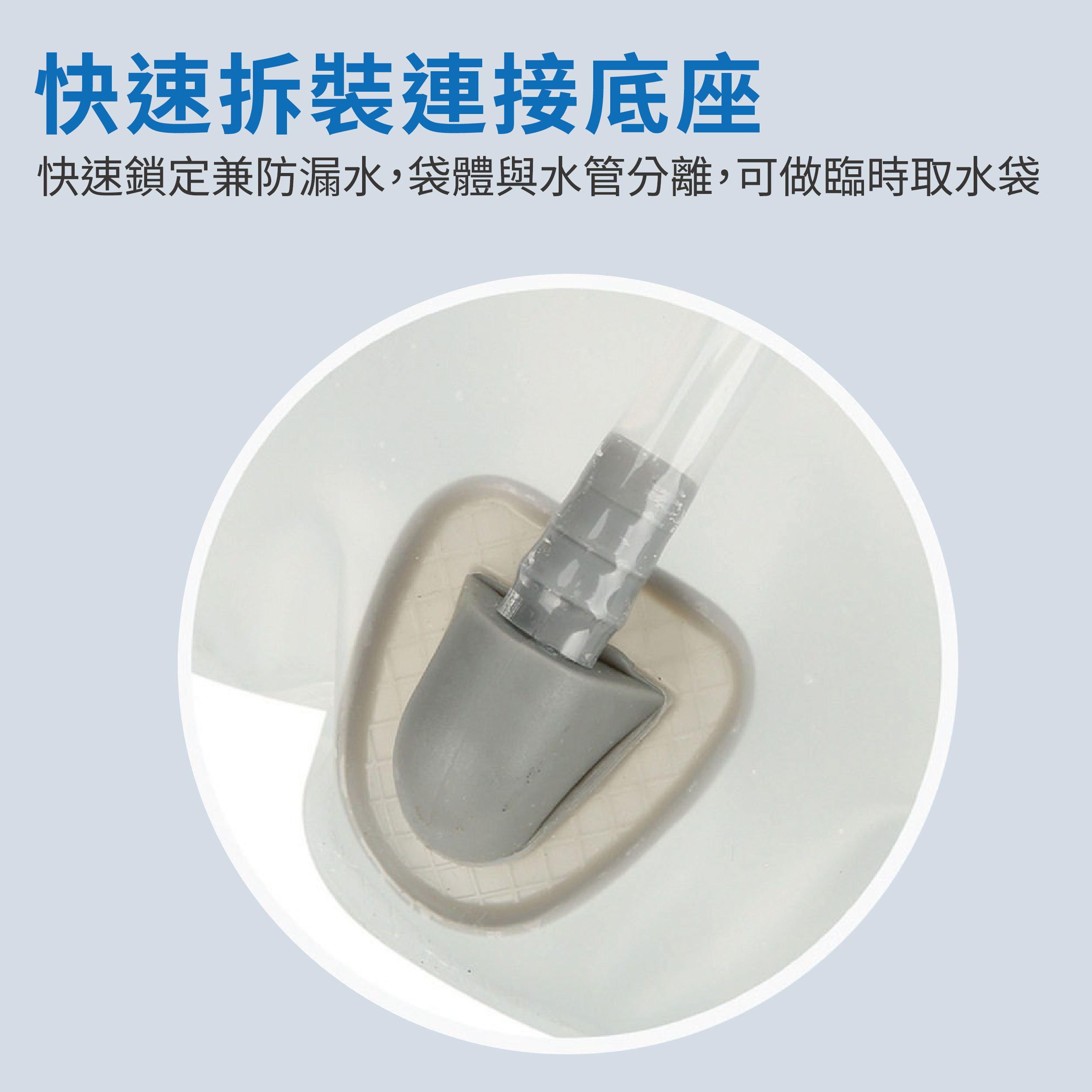 水袋說明_工作區域 1 複本 14.jpg