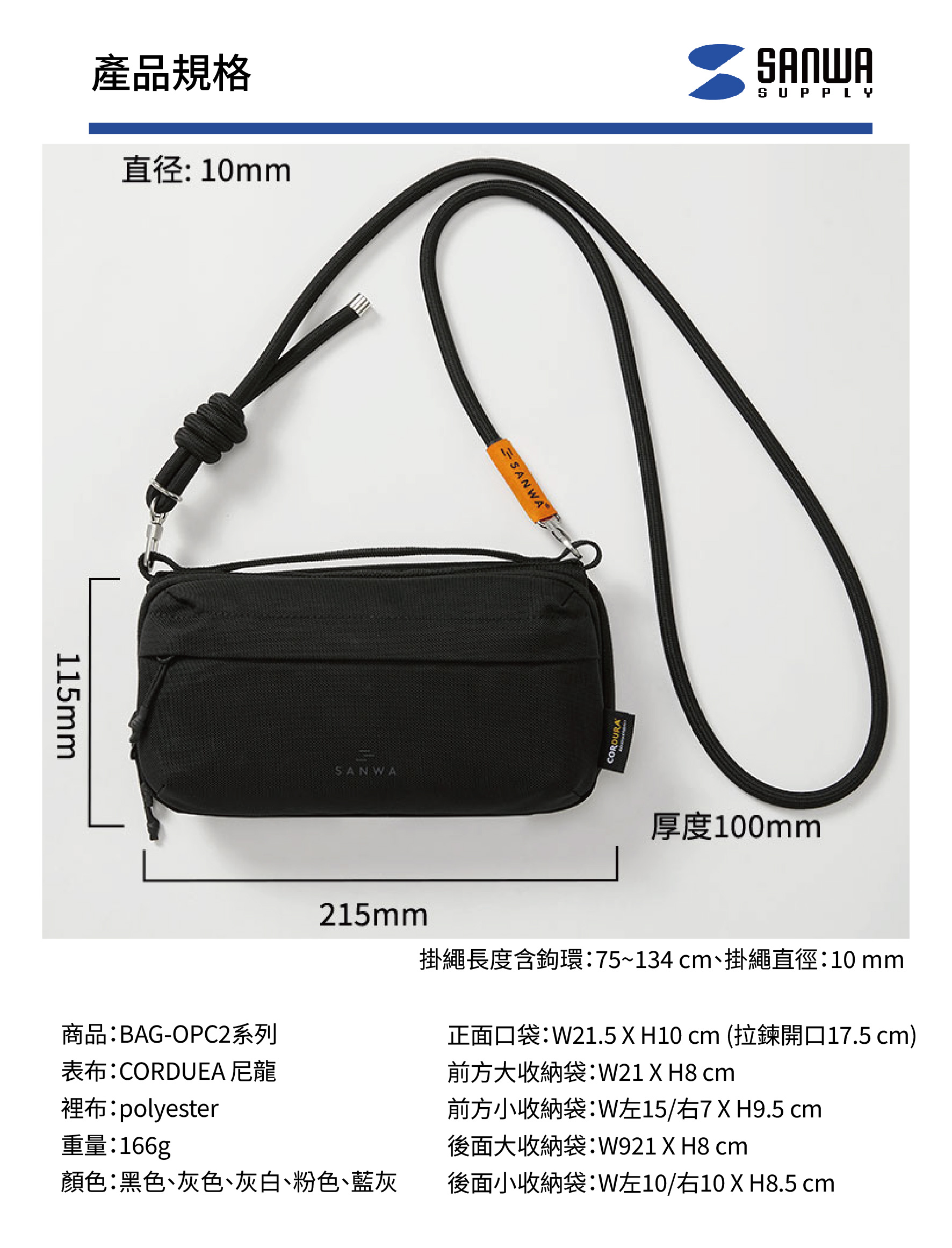 SANWA 多功能中包-10.jpg