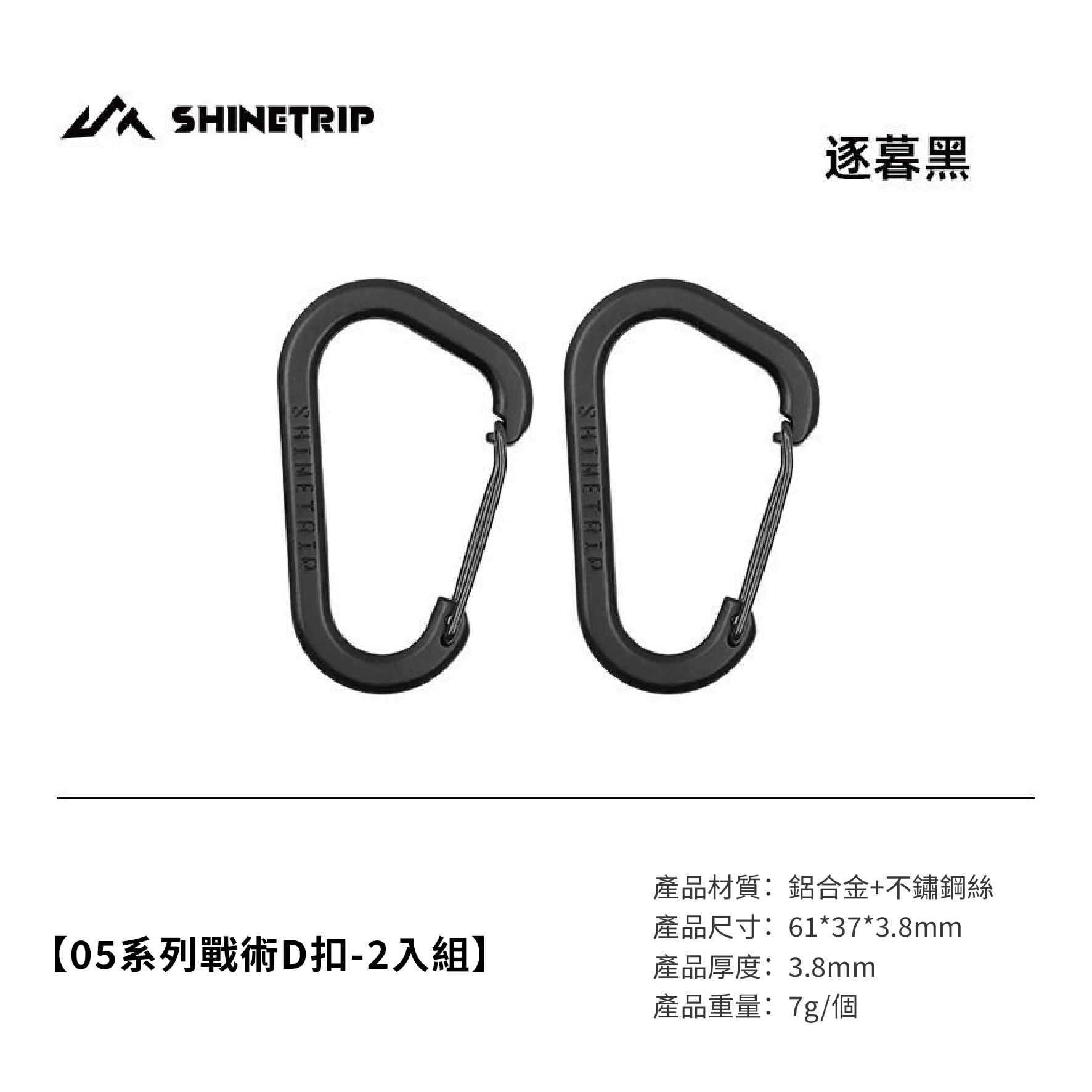 05系列戰術D扣-08.jpg