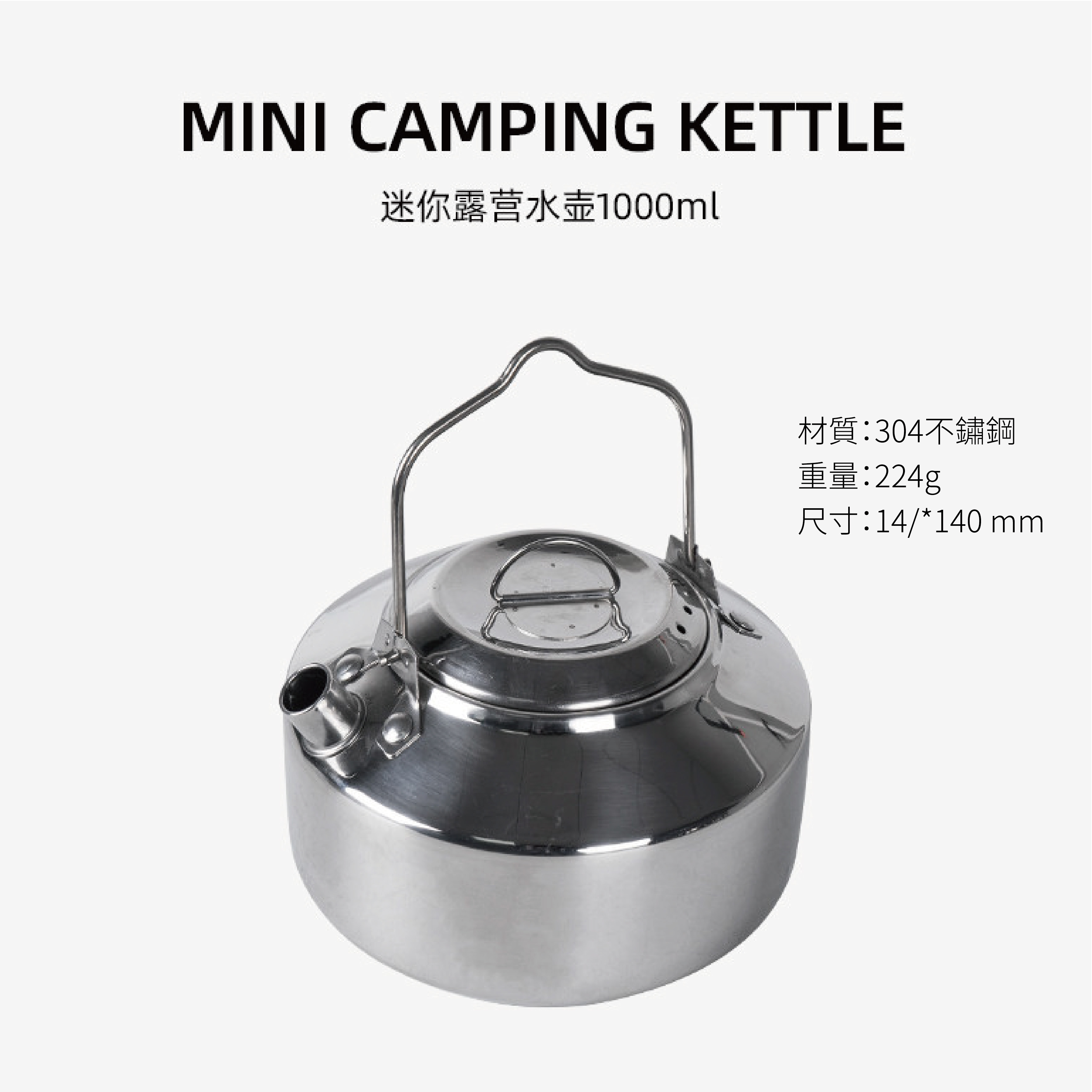 304 SUS 1000ML水壺-04.jpg